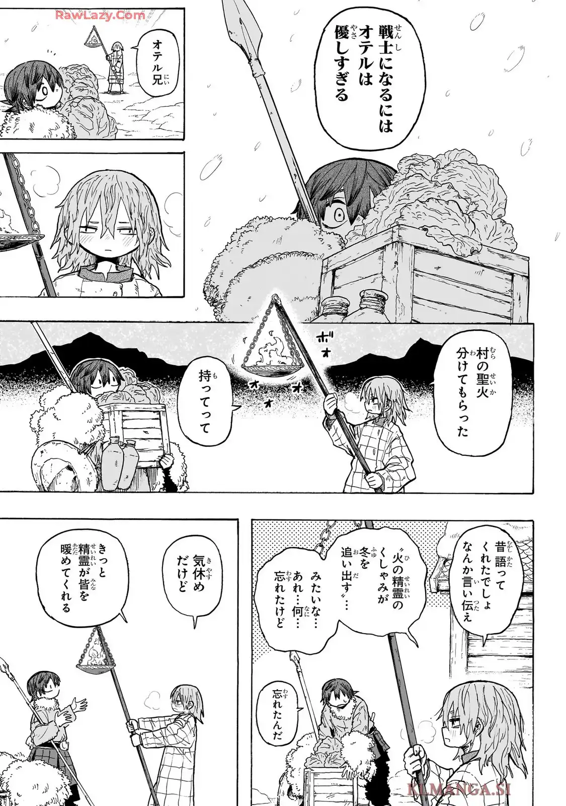 灯火のオテル - raw - 第1話 - https://jppp.jjkk.to/jppp/05120426/10deejb23z3.webp
