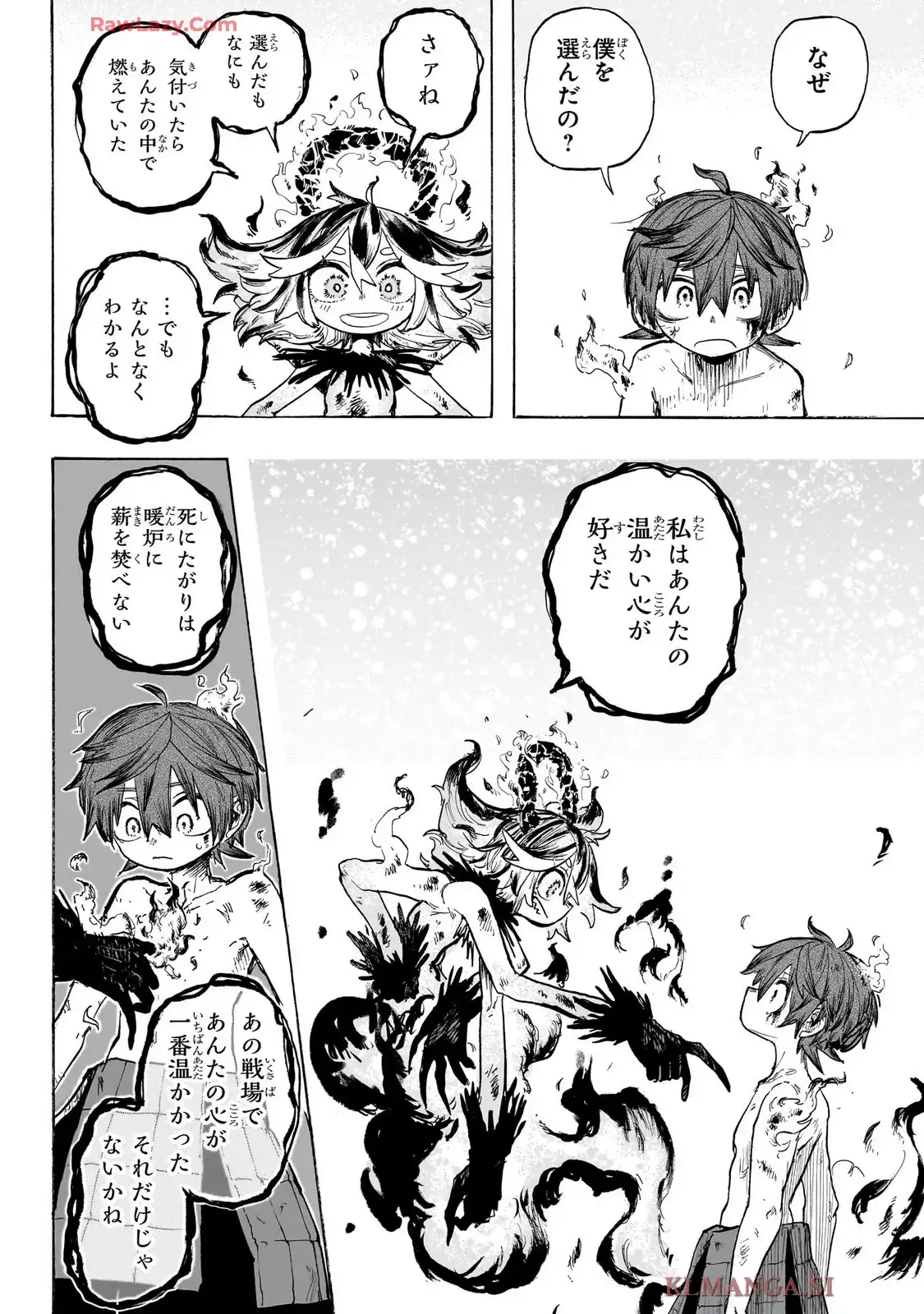 灯火のオテル - raw - 第1話 - https://jppp.jjkk.to/jppp/05120426/3phloivpfe3.webp