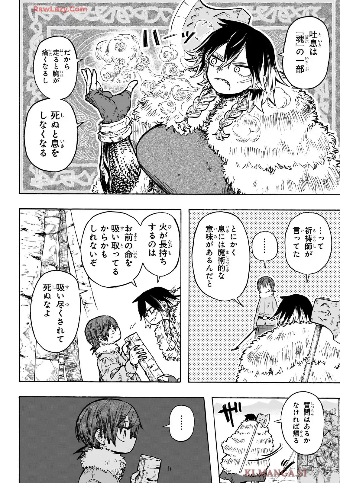 灯火のオテル - raw - 第1話 - https://jppp.jjkk.to/jppp/05120426/40jcttwyj5j.webp