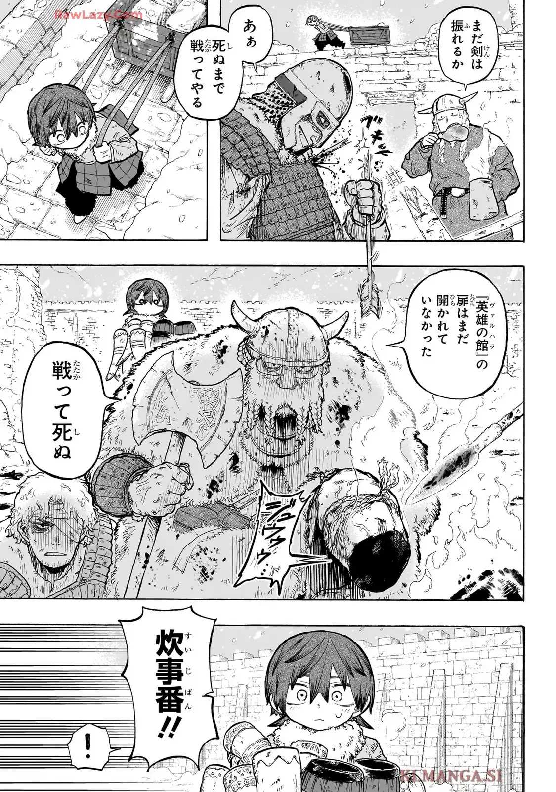 灯火のオテル - raw - 第1話 - https://jppp.jjkk.to/jppp/05120426/5qvnpkv5dbw.webp
