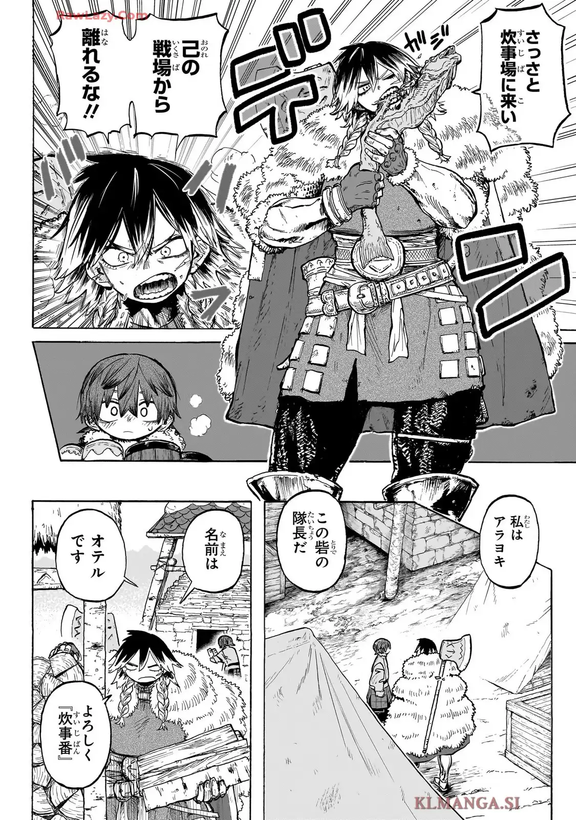 灯火のオテル - raw - 第1話 - https://jppp.jjkk.to/jppp/05120426/chpvpdo4dxv.webp
