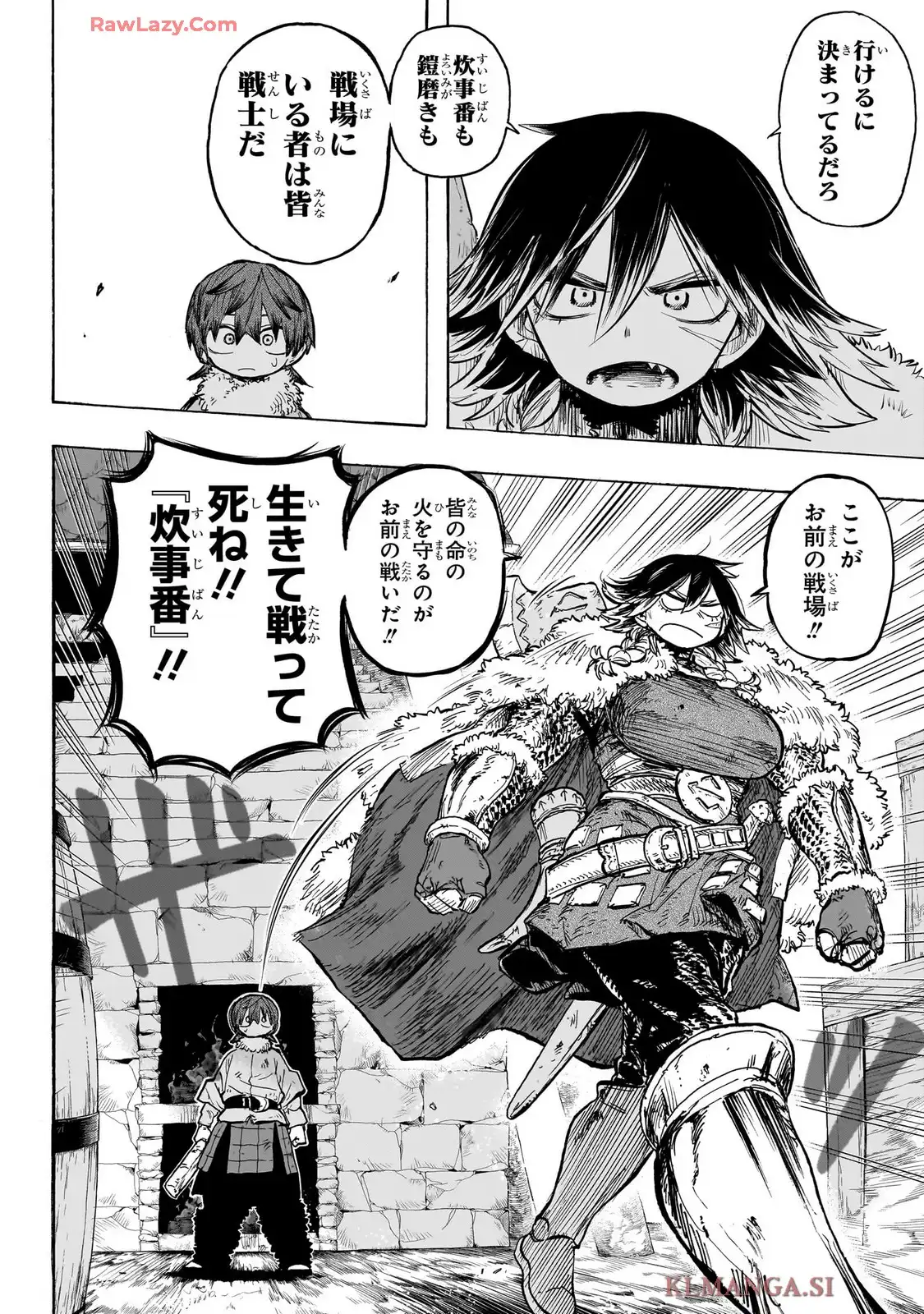 灯火のオテル - raw - 第1話 - https://jppp.jjkk.to/jppp/05120426/ffk3dlpr0h1.webp