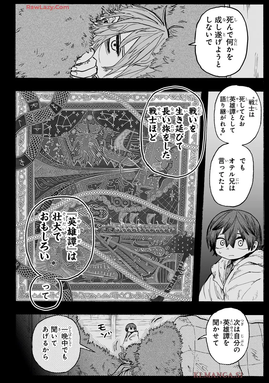 灯火のオテル - raw - 第1話 - https://jppp.jjkk.to/jppp/05120426/fwelqkq0awa.webp