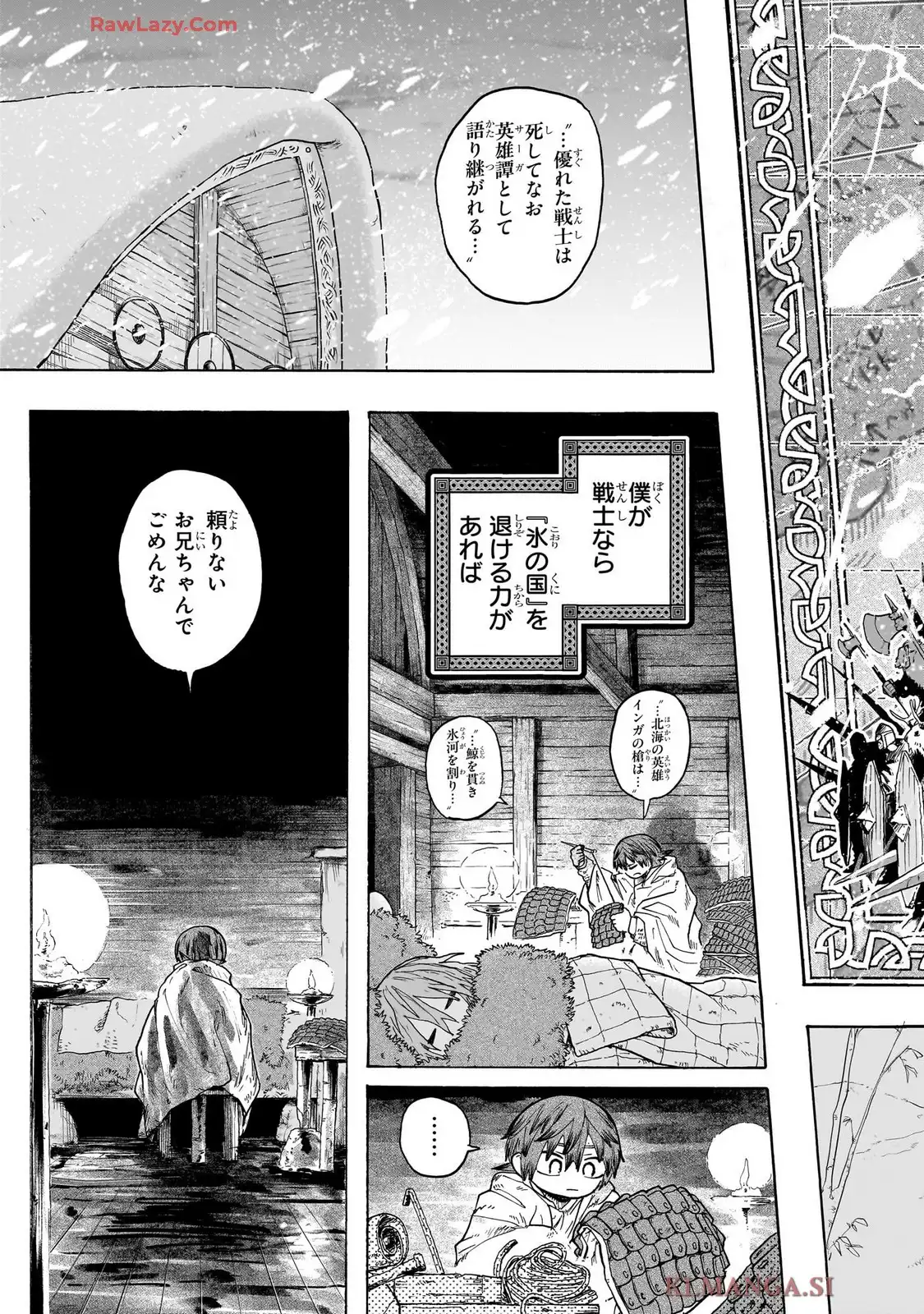 灯火のオテル - raw - 第1話 - https://jppp.jjkk.to/jppp/05120426/g00ihl14wpi.webp