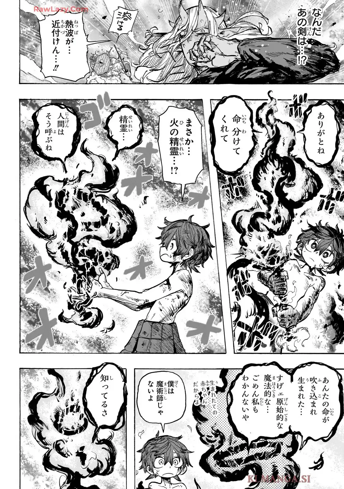 灯火のオテル - raw - 第1話 - https://jppp.jjkk.to/jppp/05120426/sy2vojb3xnb.webp