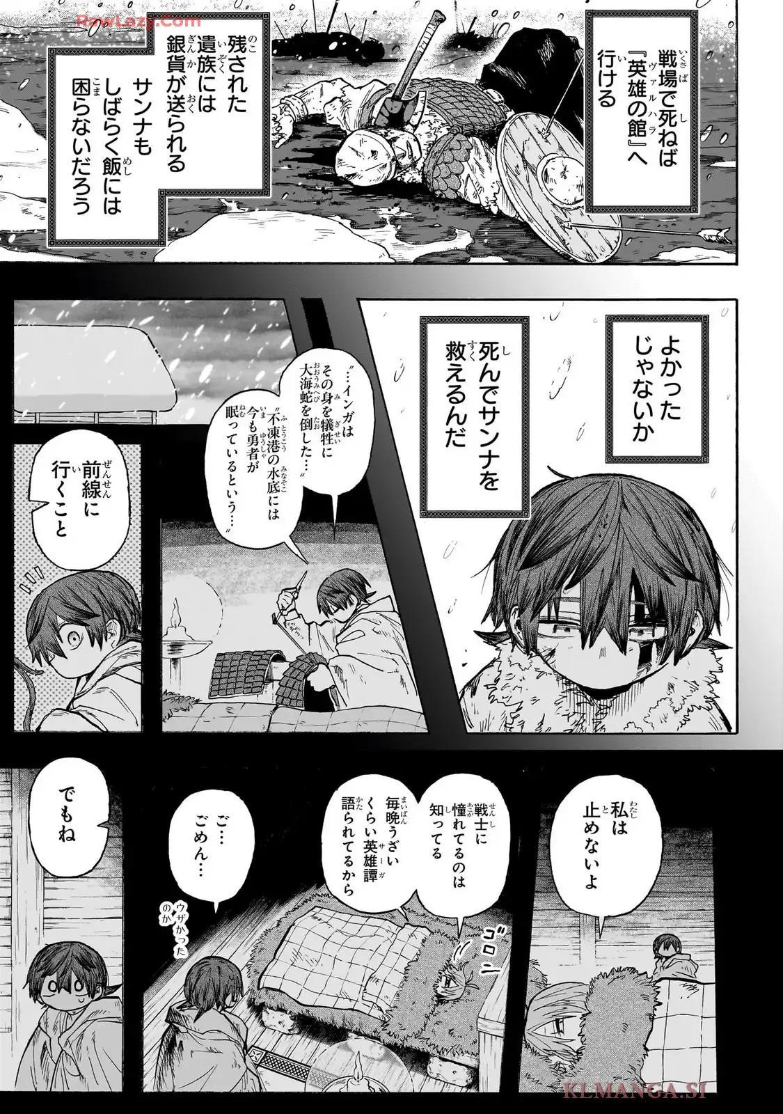 灯火のオテル - raw - 第1話 - https://jppp.jjkk.to/jppp/05120426/vgspt2dwaio.webp