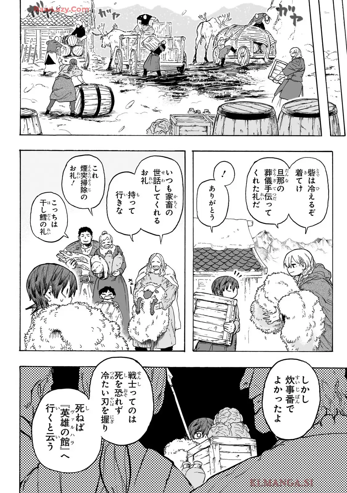 灯火のオテル - raw - 第1話 - https://jppp.jjkk.to/jppp/05120426/xp4wbcpway0.webp