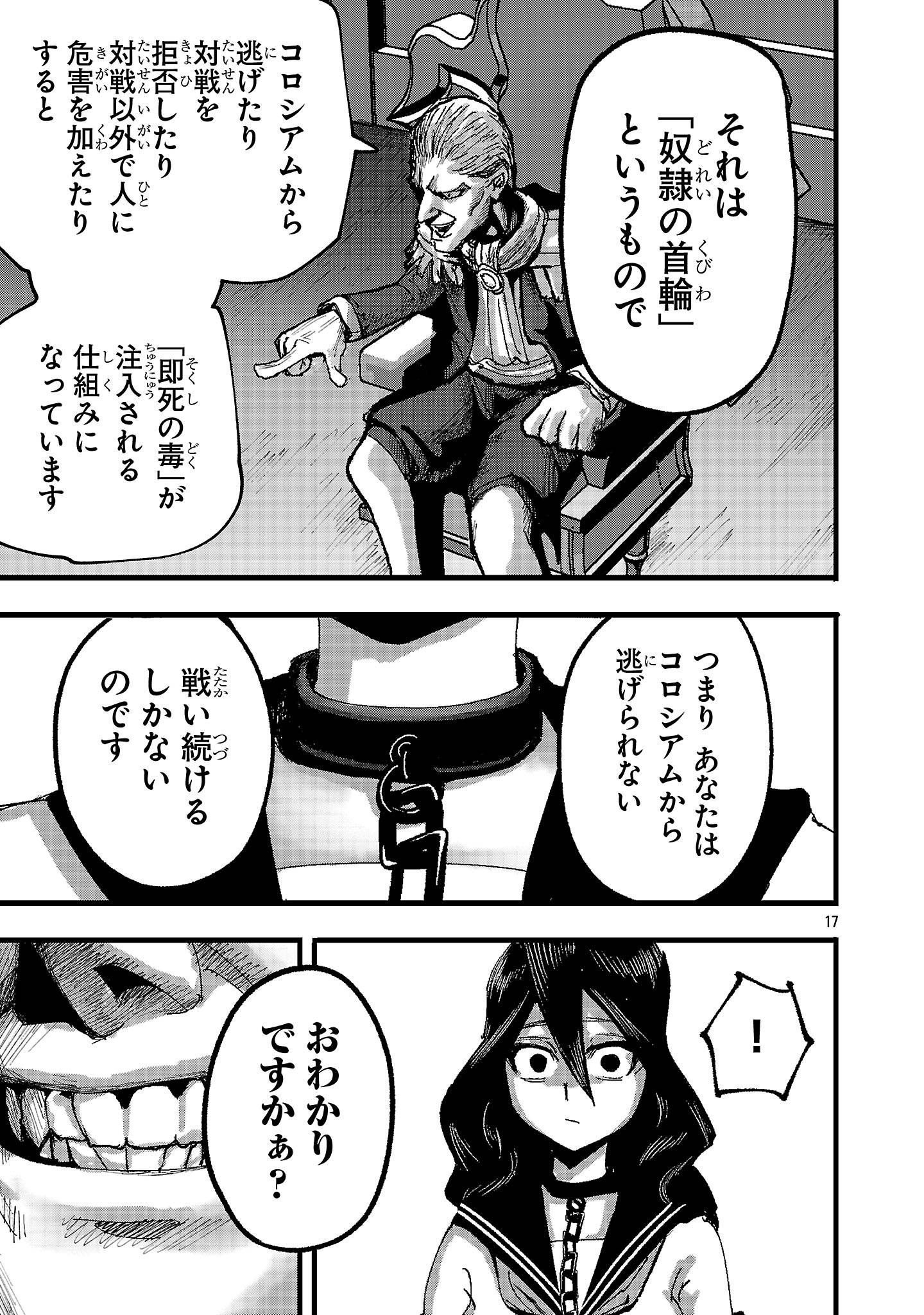 少女は異世界で『殺戮の才能』に目覚める - raw - 第2話 - https://jppp.jjkk.to/jppp/05120650/3x5hxygiful.jpg