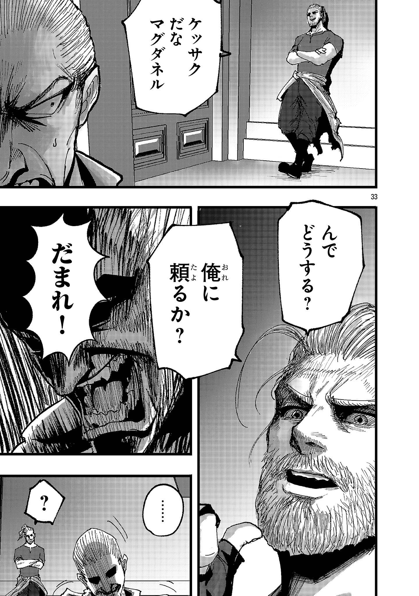 少女は異世界で『殺戮の才能』に目覚める - raw - 第2話 - https://jppp.jjkk.to/jppp/05120650/5d3urnvhzt3.jpg
