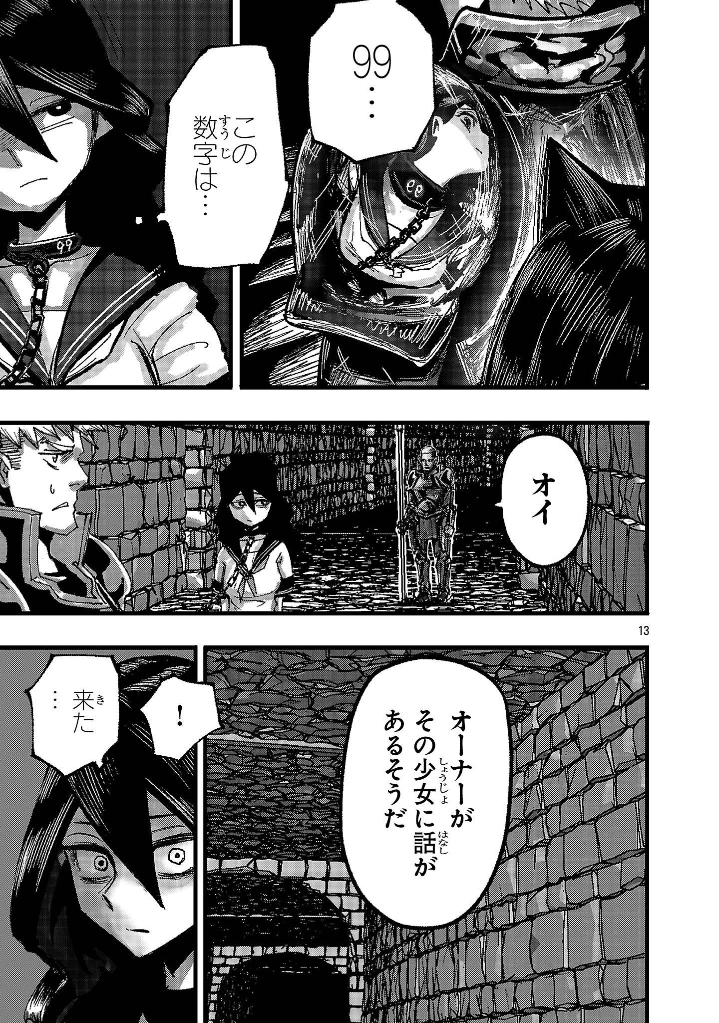 少女は異世界で『殺戮の才能』に目覚める - raw - 第2話 - https://jppp.jjkk.to/jppp/05120650/5ti3shedlx4.jpg