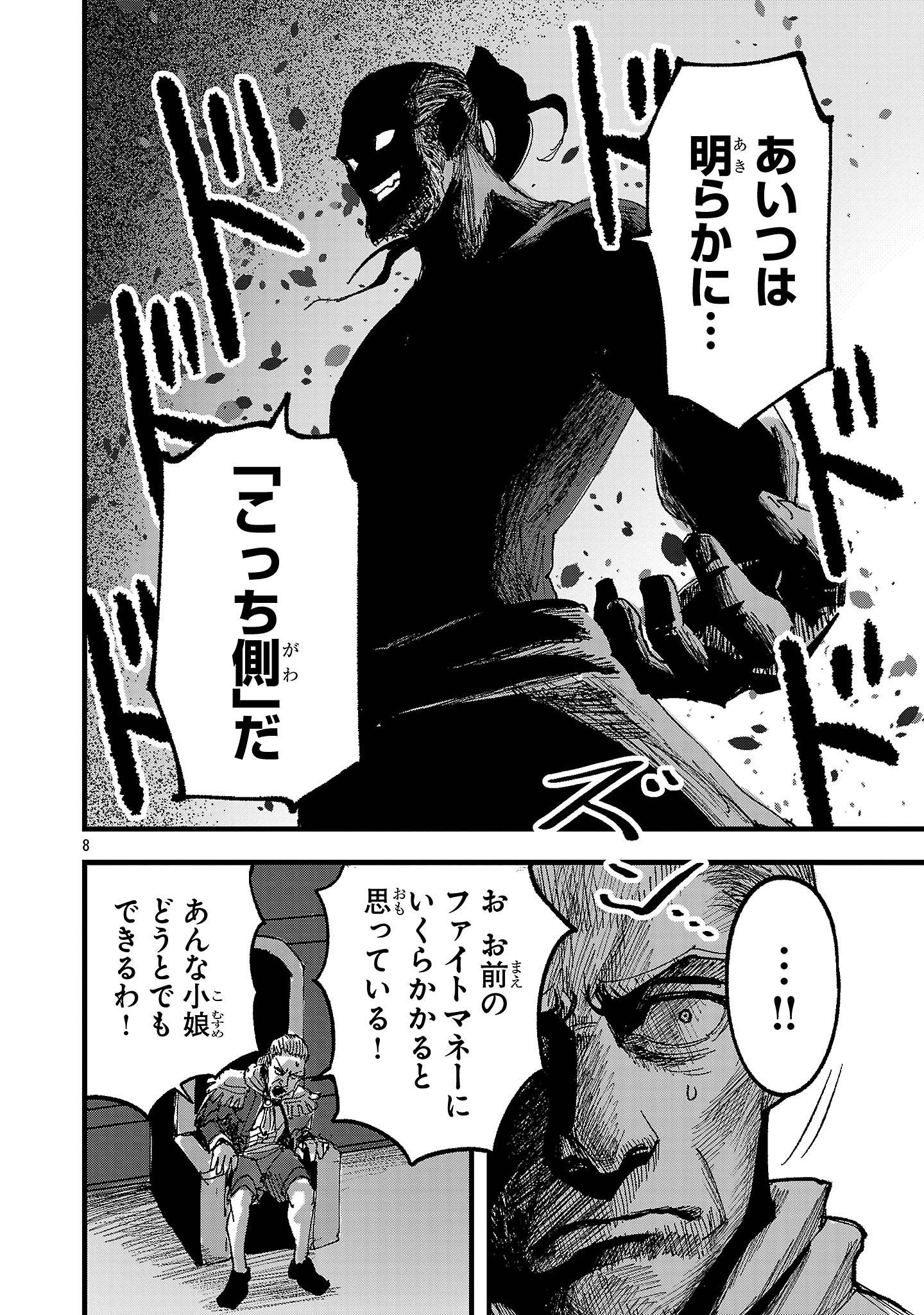 少女は異世界で『殺戮の才能』に目覚める - raw - 第2話 - https://jppp.jjkk.to/jppp/05120650/auw4533qwuy.jpg