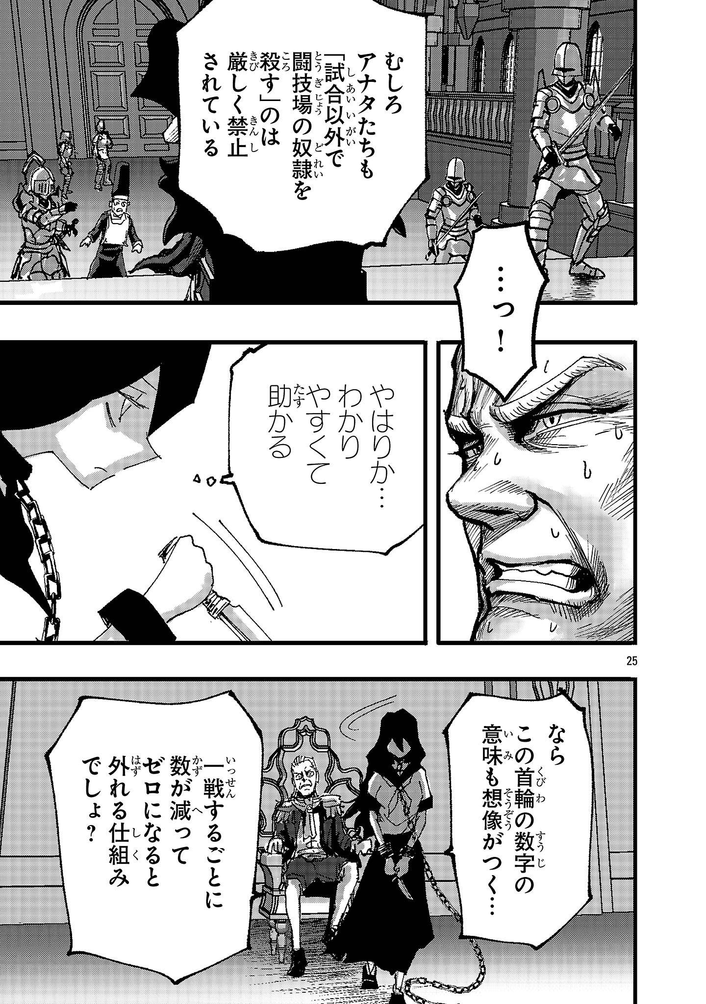 少女は異世界で『殺戮の才能』に目覚める - raw - 第2話 - https://jppp.jjkk.to/jppp/05120650/d4g1gpzvmrc.jpg