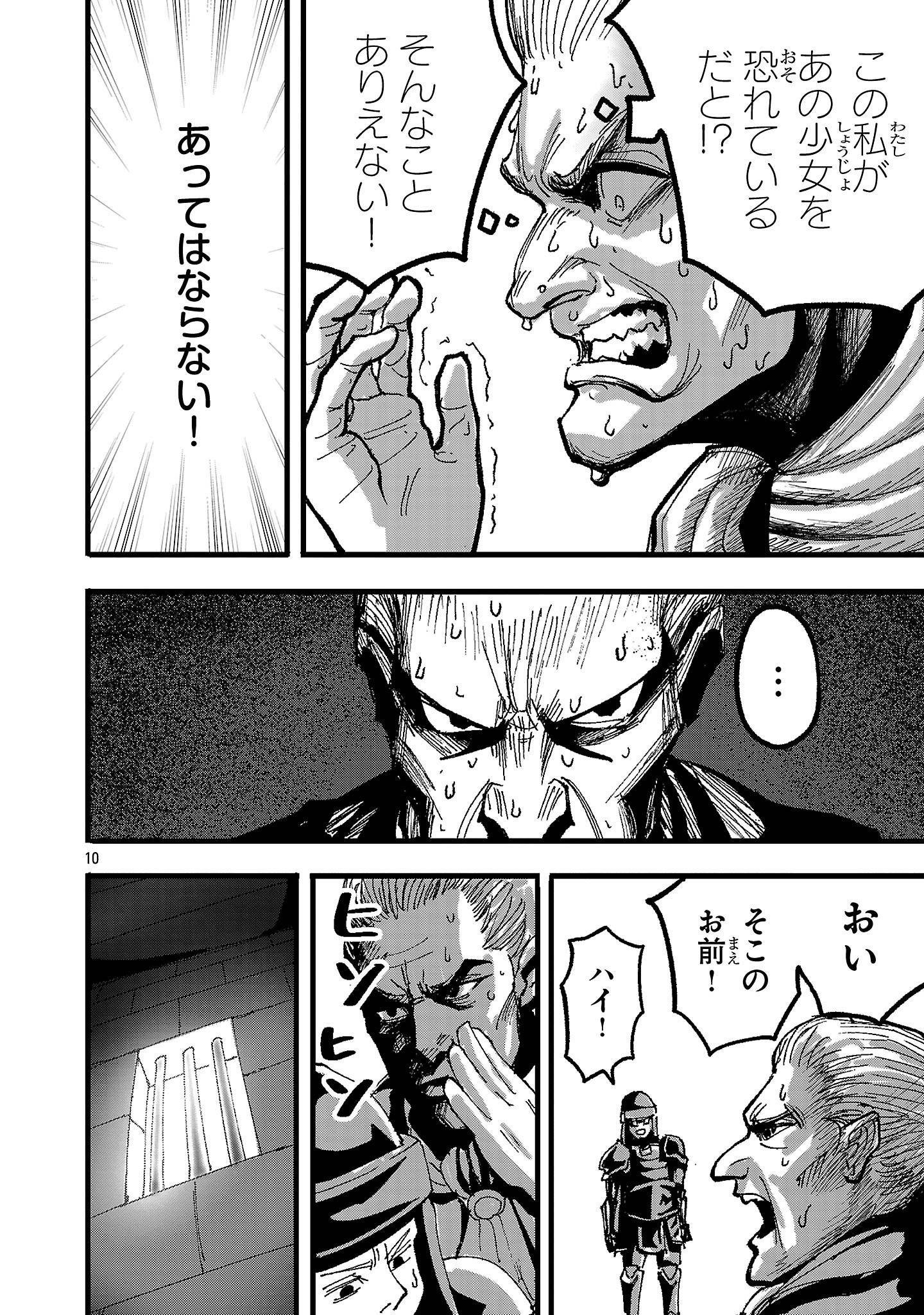 少女は異世界で『殺戮の才能』に目覚める - raw - 第2話 - https://jppp.jjkk.to/jppp/05120650/dn4pdjx11aq.jpg