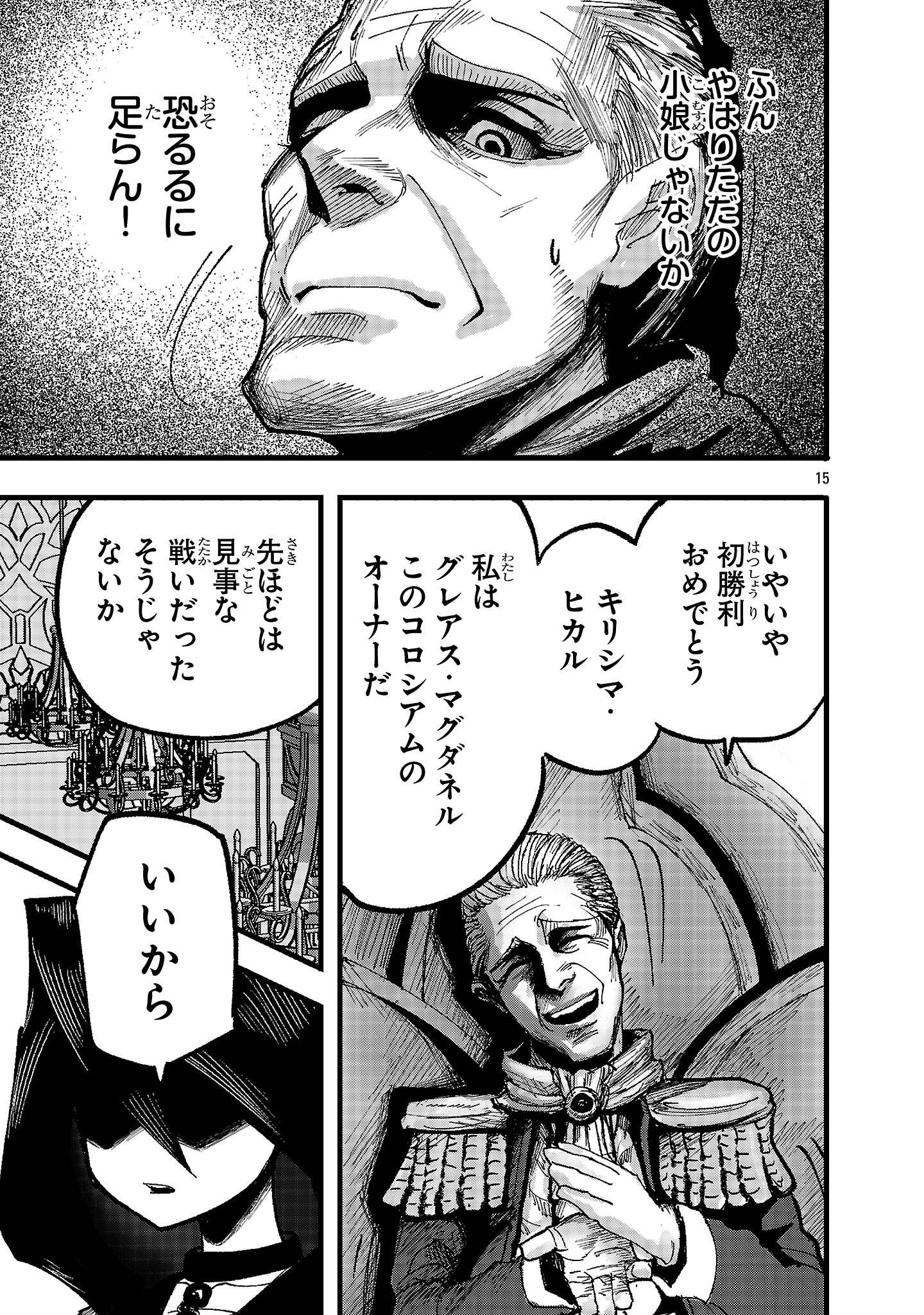 少女は異世界で『殺戮の才能』に目覚める - raw - 第2話 - https://jppp.jjkk.to/jppp/05120650/erzmamlddlh.jpg