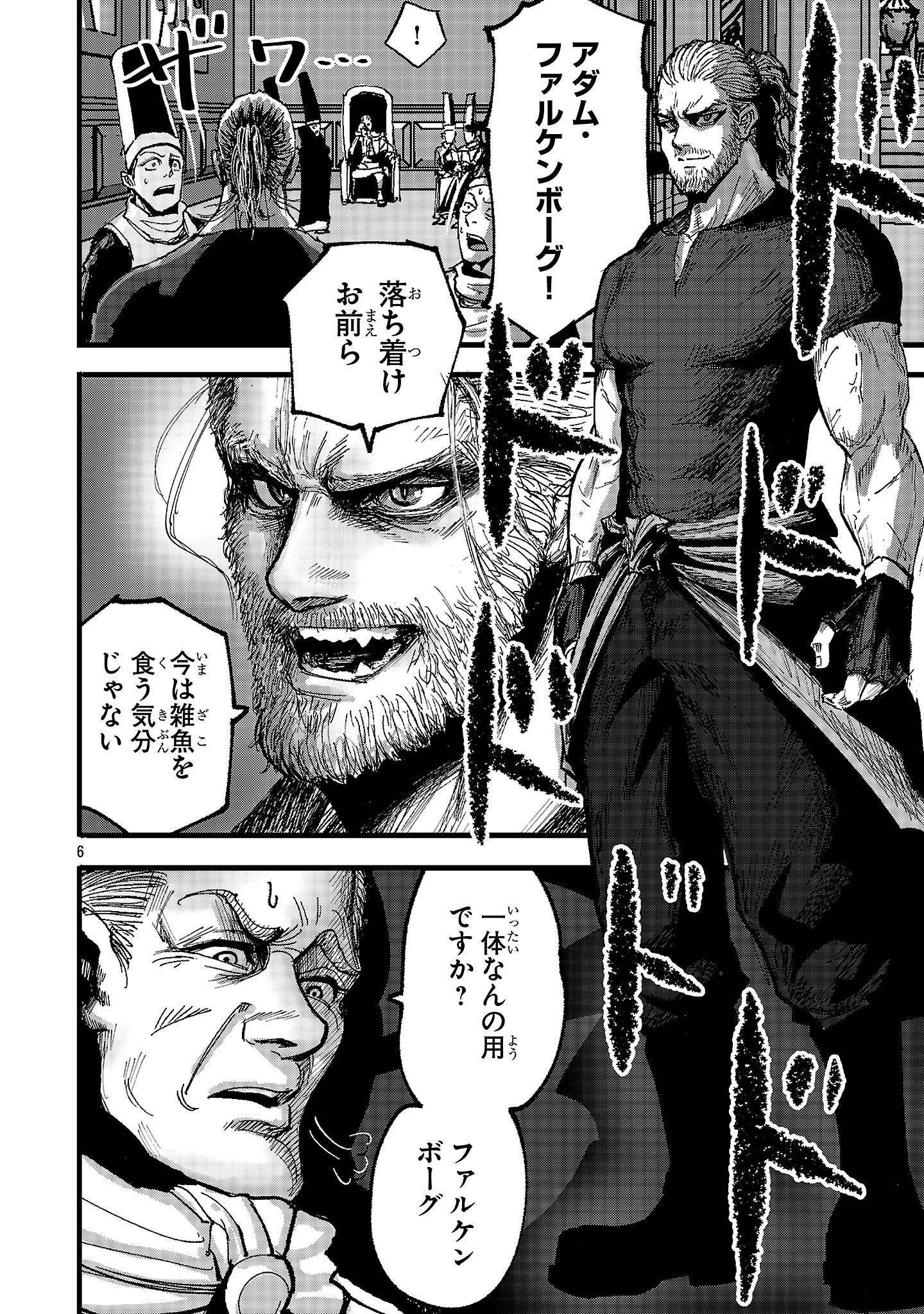 少女は異世界で『殺戮の才能』に目覚める - raw - 第2話 - https://jppp.jjkk.to/jppp/05120650/fwzmpxhzvjs.jpg