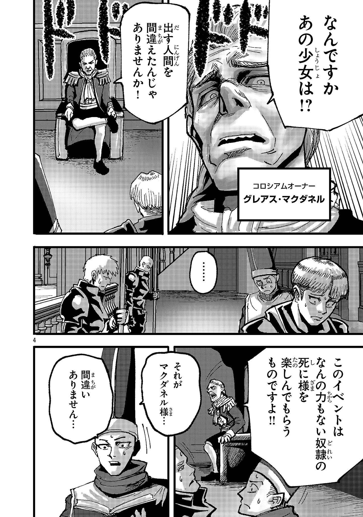 少女は異世界で『殺戮の才能』に目覚める - raw - 第2話 - https://jppp.jjkk.to/jppp/05120650/ixgcahu12xb.jpg