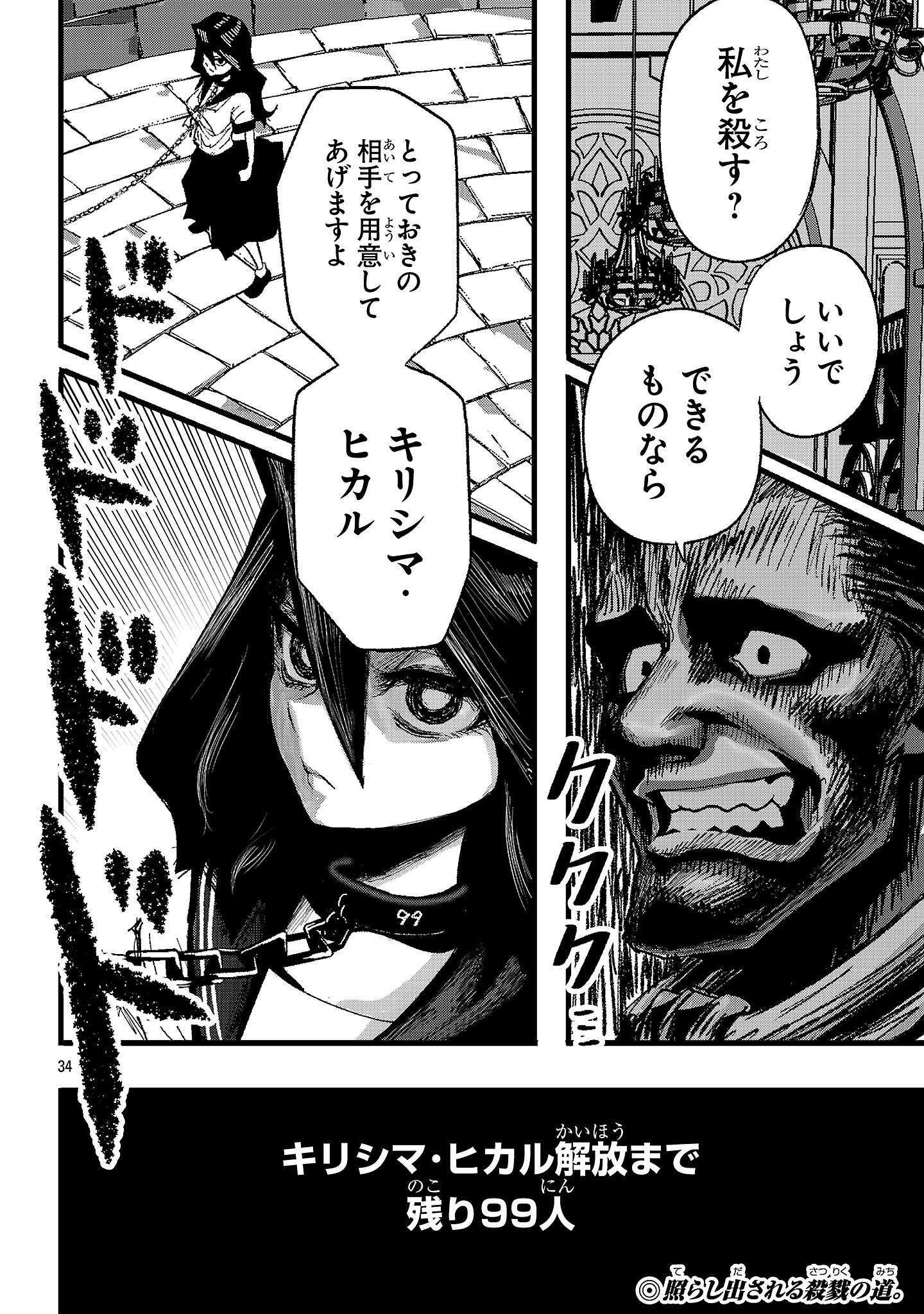 少女は異世界で『殺戮の才能』に目覚める - raw - 第2話 - https://jppp.jjkk.to/jppp/05120650/jjkczghl4g1.jpg
