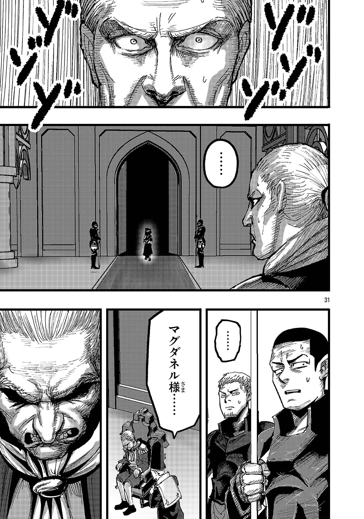 少女は異世界で『殺戮の才能』に目覚める - raw - 第2話 - https://jppp.jjkk.to/jppp/05120650/jnlmxl4q1eg.jpg