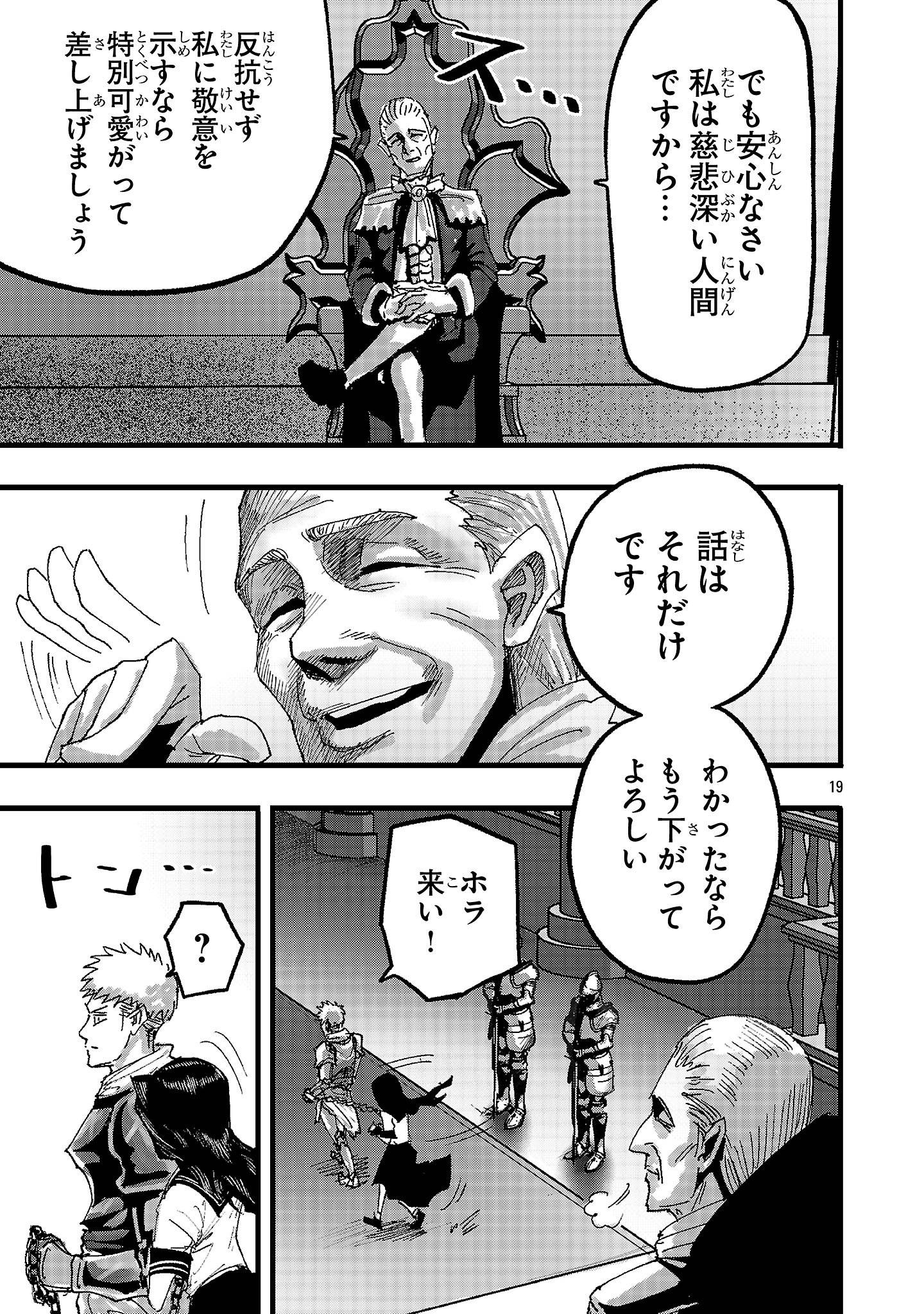 少女は異世界で『殺戮の才能』に目覚める - raw - 第2話 - https://jppp.jjkk.to/jppp/05120650/l01xssdbo1f.jpg