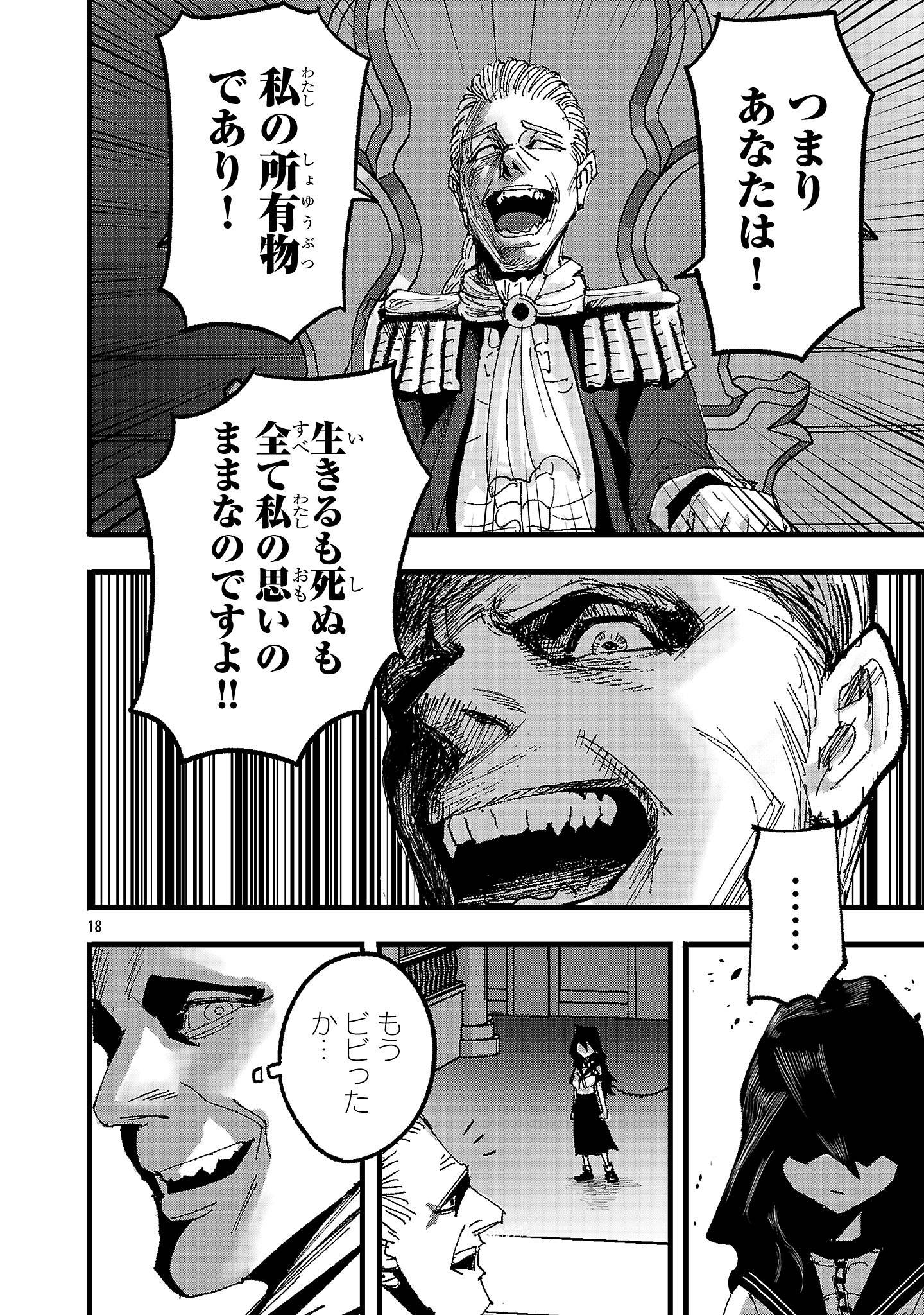 少女は異世界で『殺戮の才能』に目覚める - raw - 第2話 - https://jppp.jjkk.to/jppp/05120650/pnlsbur4mcs.jpg