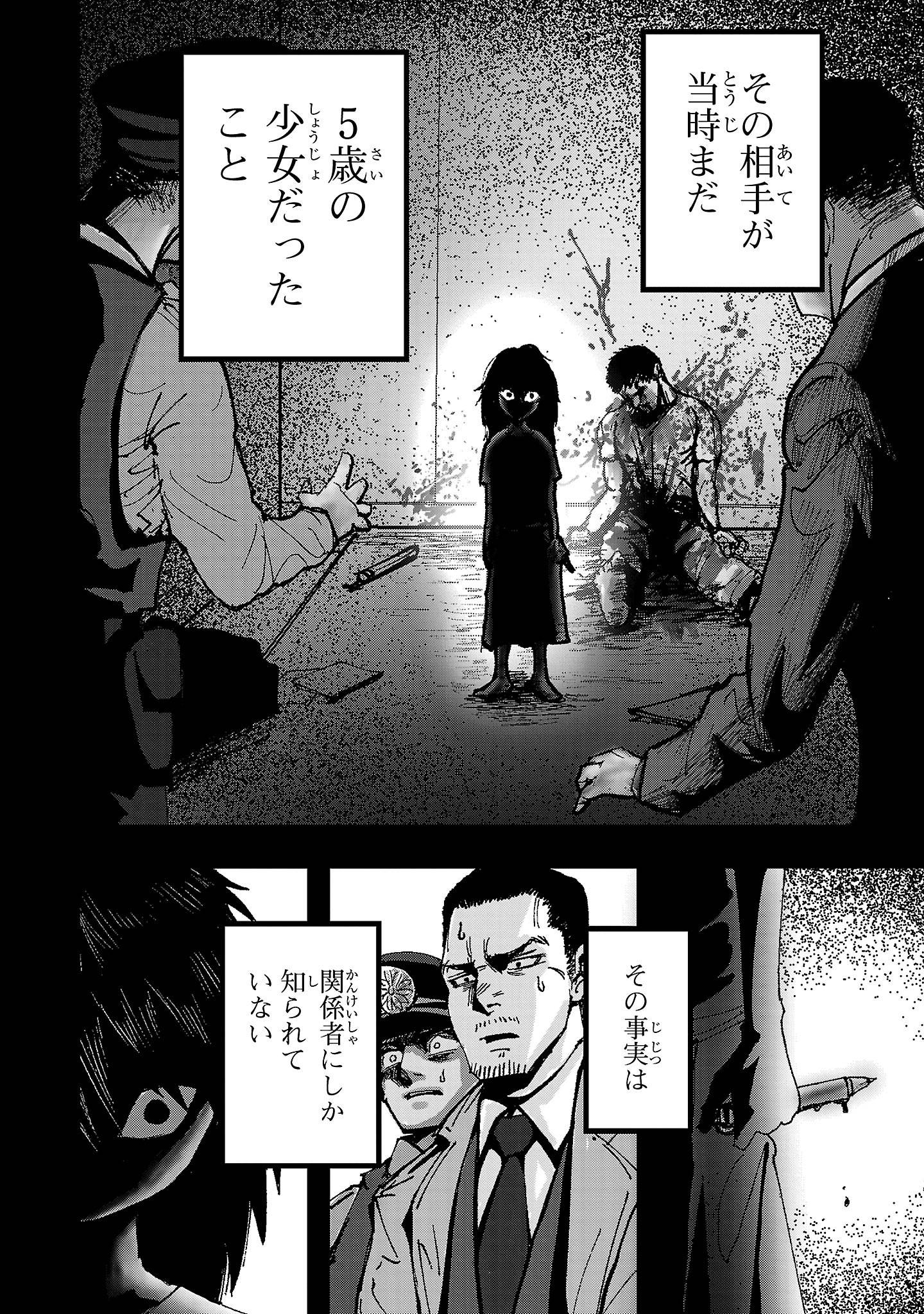 少女は異世界で『殺戮の才能』に目覚める - raw - 第2話 - https://jppp.jjkk.to/jppp/05120650/qxc12gc1nun.jpg