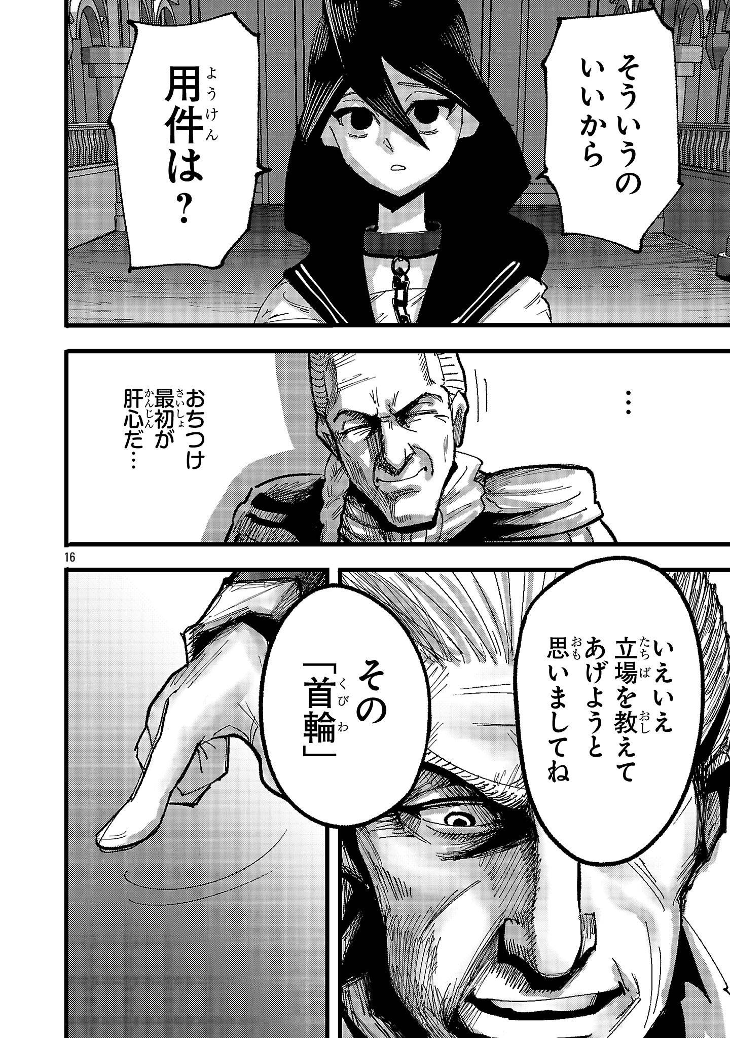 少女は異世界で『殺戮の才能』に目覚める - raw - 第2話 - https://jppp.jjkk.to/jppp/05120650/r5mxvpa3x0o.jpg