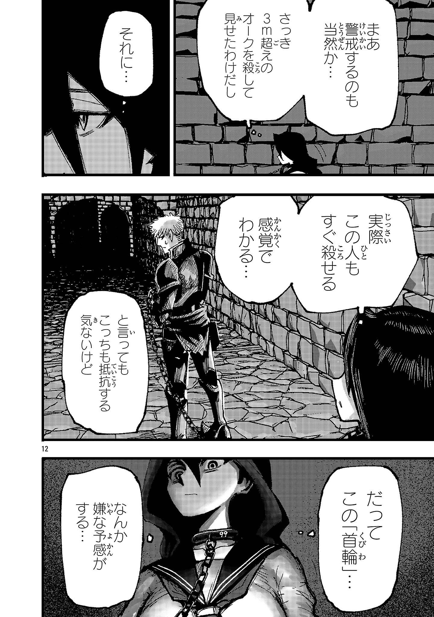 少女は異世界で『殺戮の才能』に目覚める - raw - 第2話 - https://jppp.jjkk.to/jppp/05120650/rc0mbn5slwz.jpg