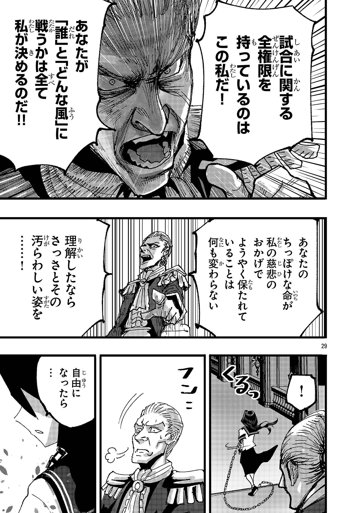 少女は異世界で『殺戮の才能』に目覚める - raw - 第2話 - https://jppp.jjkk.to/jppp/05120650/wonarsh32sl.jpg