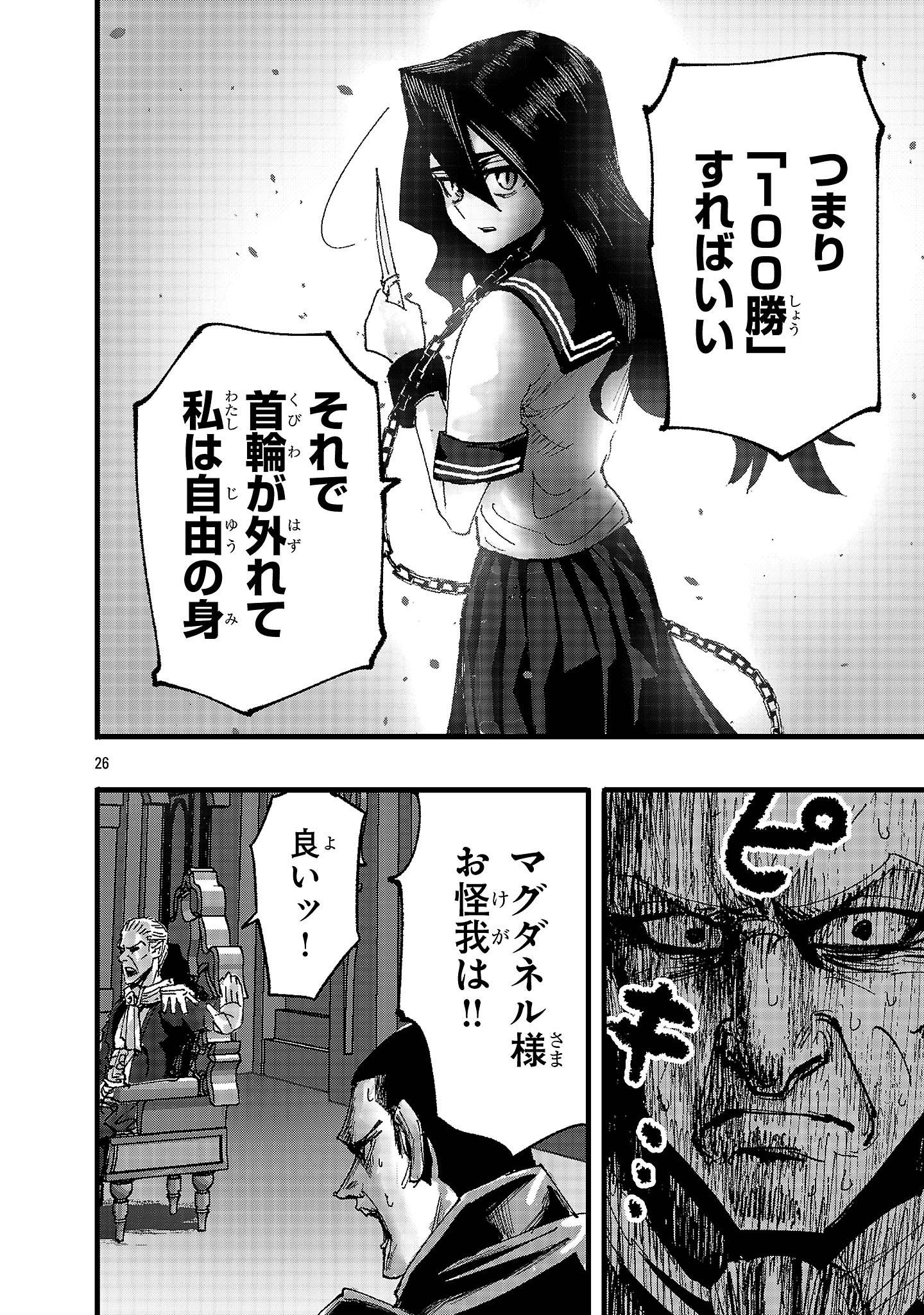 少女は異世界で『殺戮の才能』に目覚める - raw - 第2話 - https://jppp.jjkk.to/jppp/05120650/zbiqnhhexkn.jpg