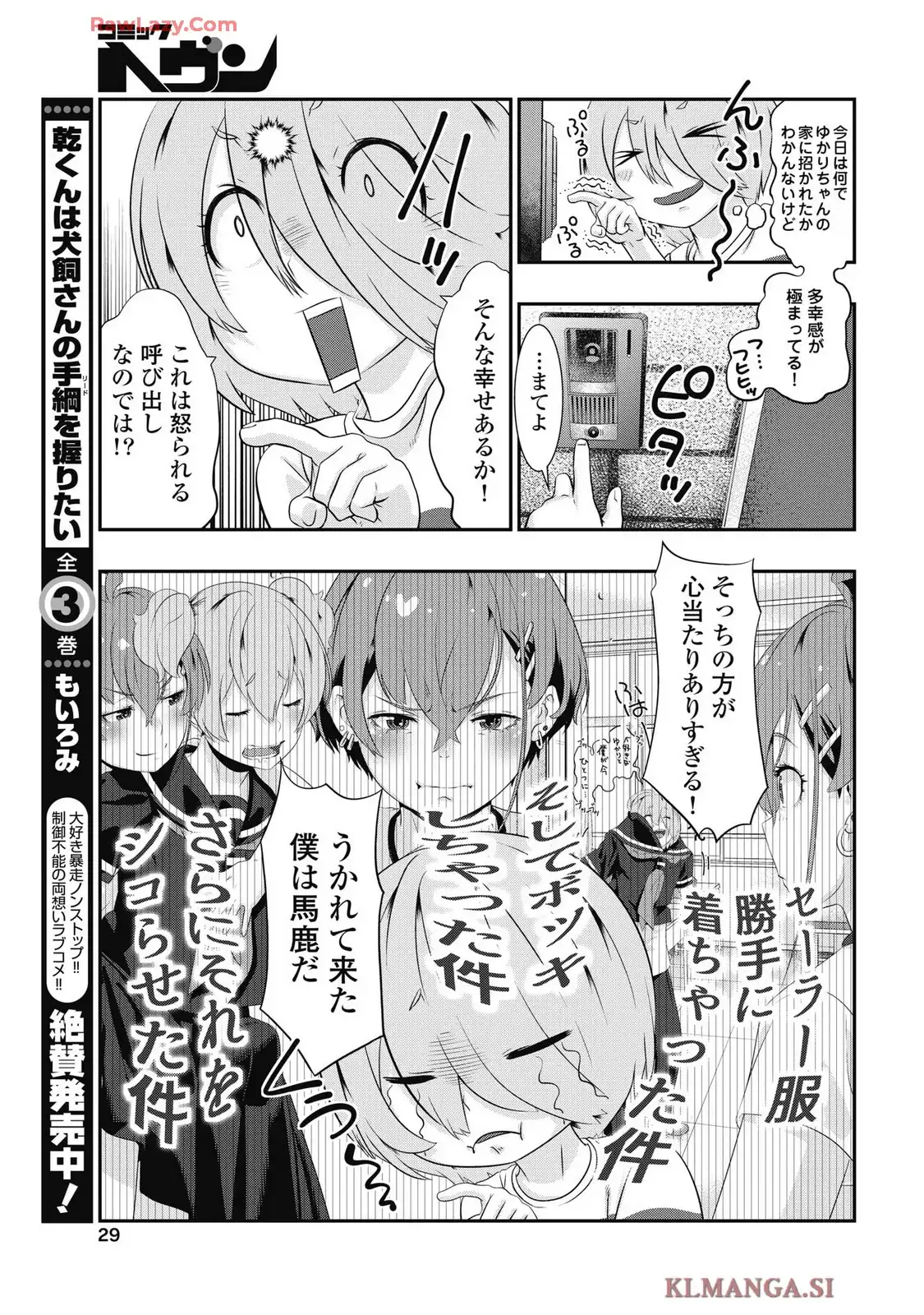 虎は紫のアリス - raw - 第2話 - https://jppp.jjkk.to/jppp/05120653/2vmt1uwvu1b.webp