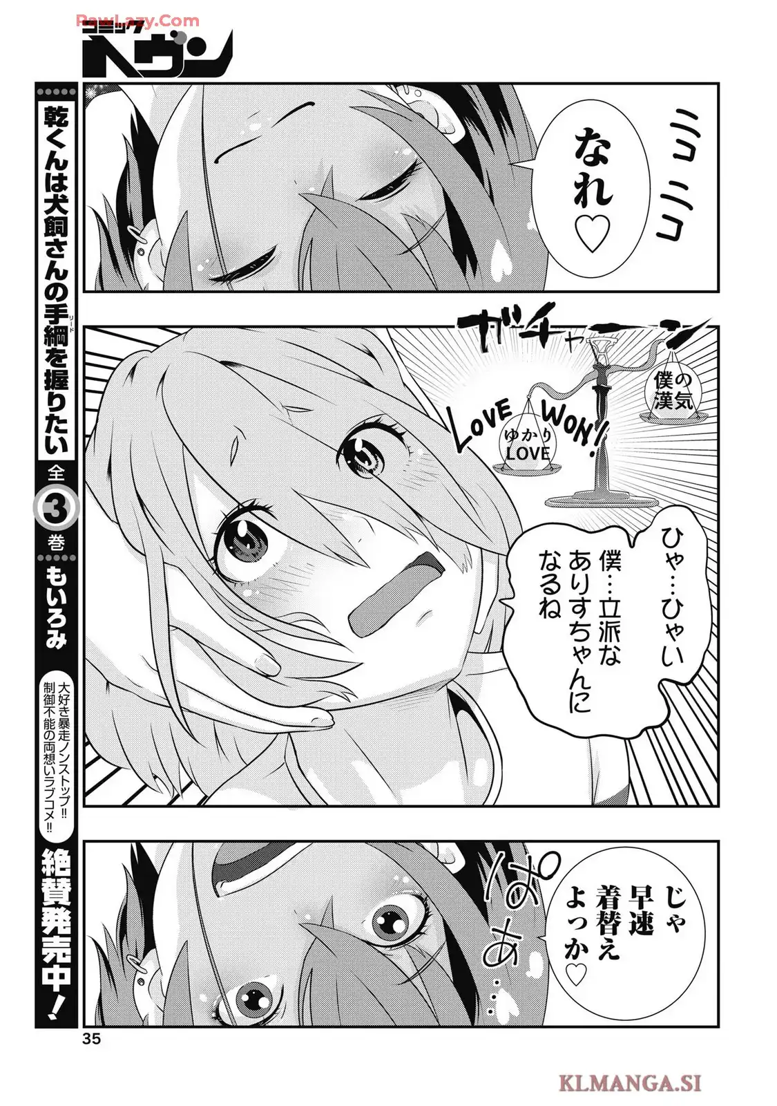 虎は紫のアリス - raw - 第2話 - https://jppp.jjkk.to/jppp/05120653/3xrgtyekfyf.webp