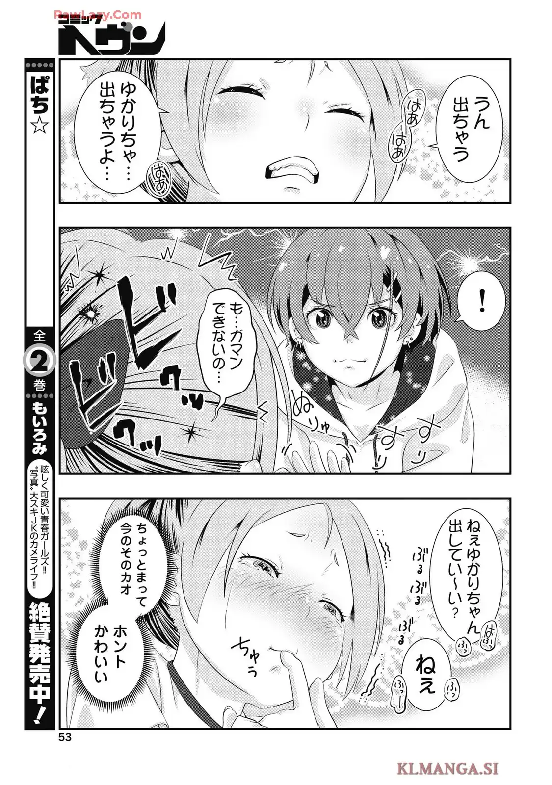 虎は紫のアリス - raw - 第2話 - https://jppp.jjkk.to/jppp/05120653/aj2ebhpk20l.webp