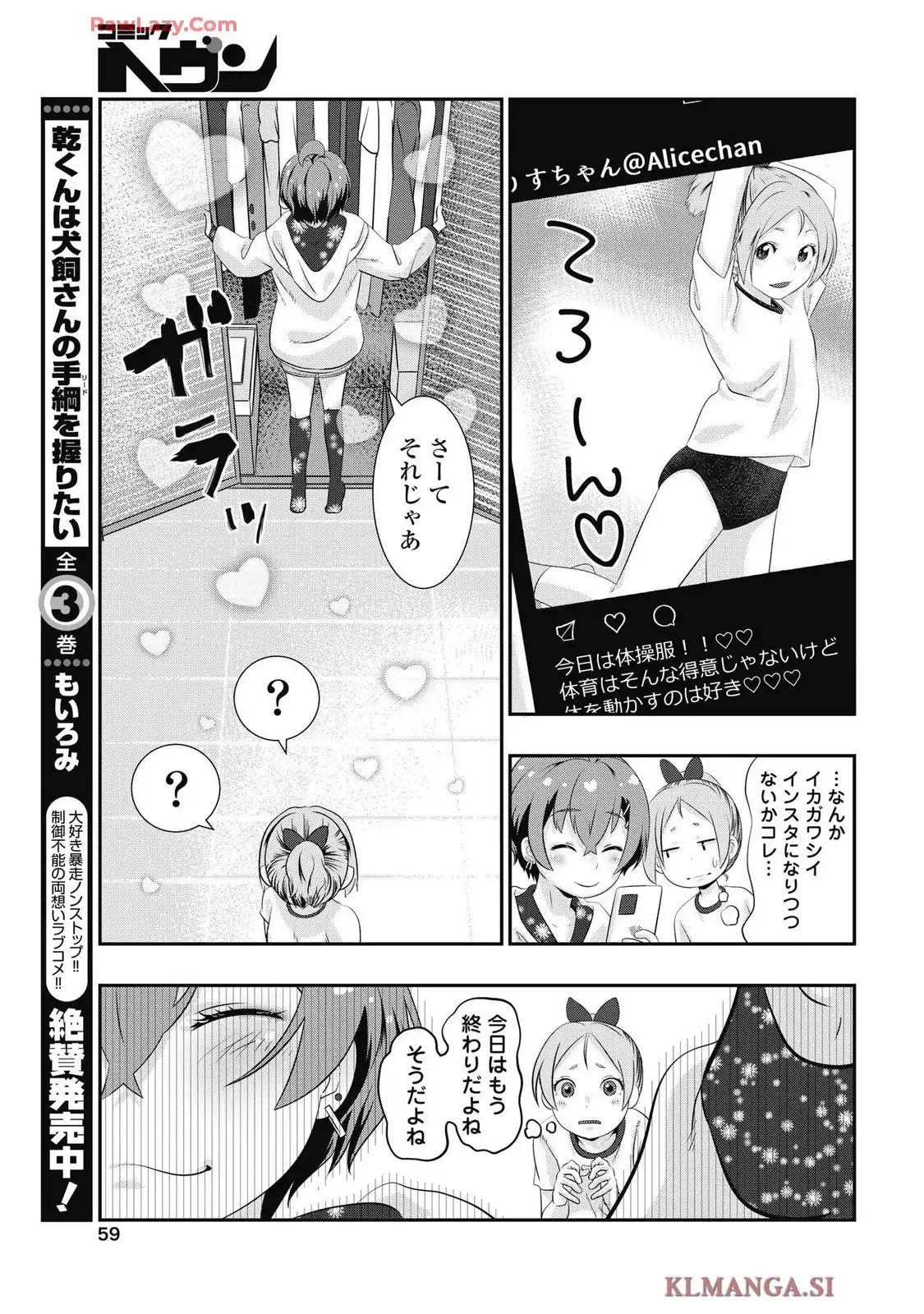 虎は紫のアリス - raw - 第2話 - https://jppp.jjkk.to/jppp/05120653/eocjng24ita.webp