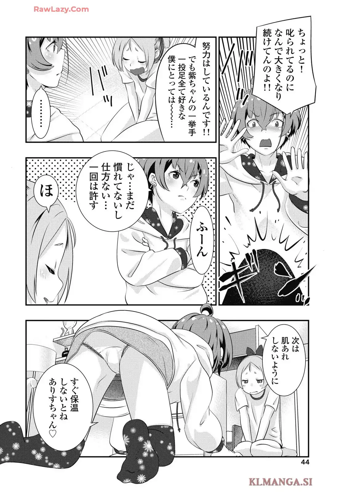 虎は紫のアリス - raw - 第2話 - https://jppp.jjkk.to/jppp/05120653/hh0f1bhvtws.webp