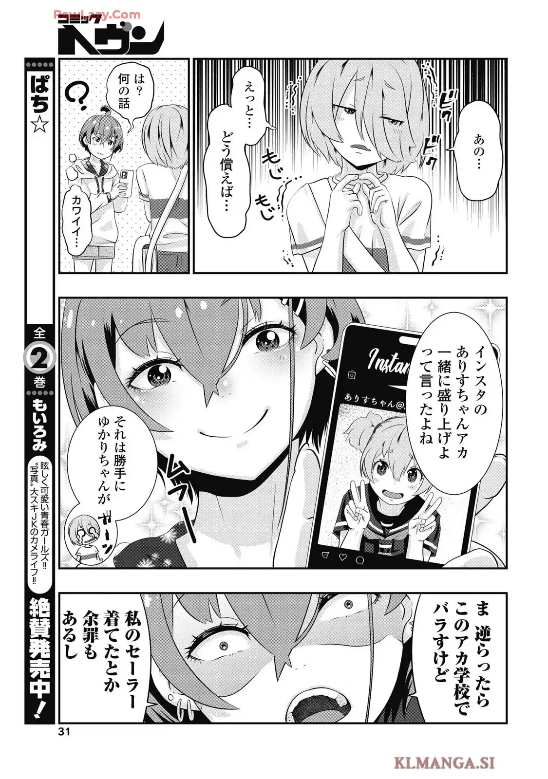 虎は紫のアリス - raw - 第2話 - https://jppp.jjkk.to/jppp/05120653/hk52hzjpns3.webp