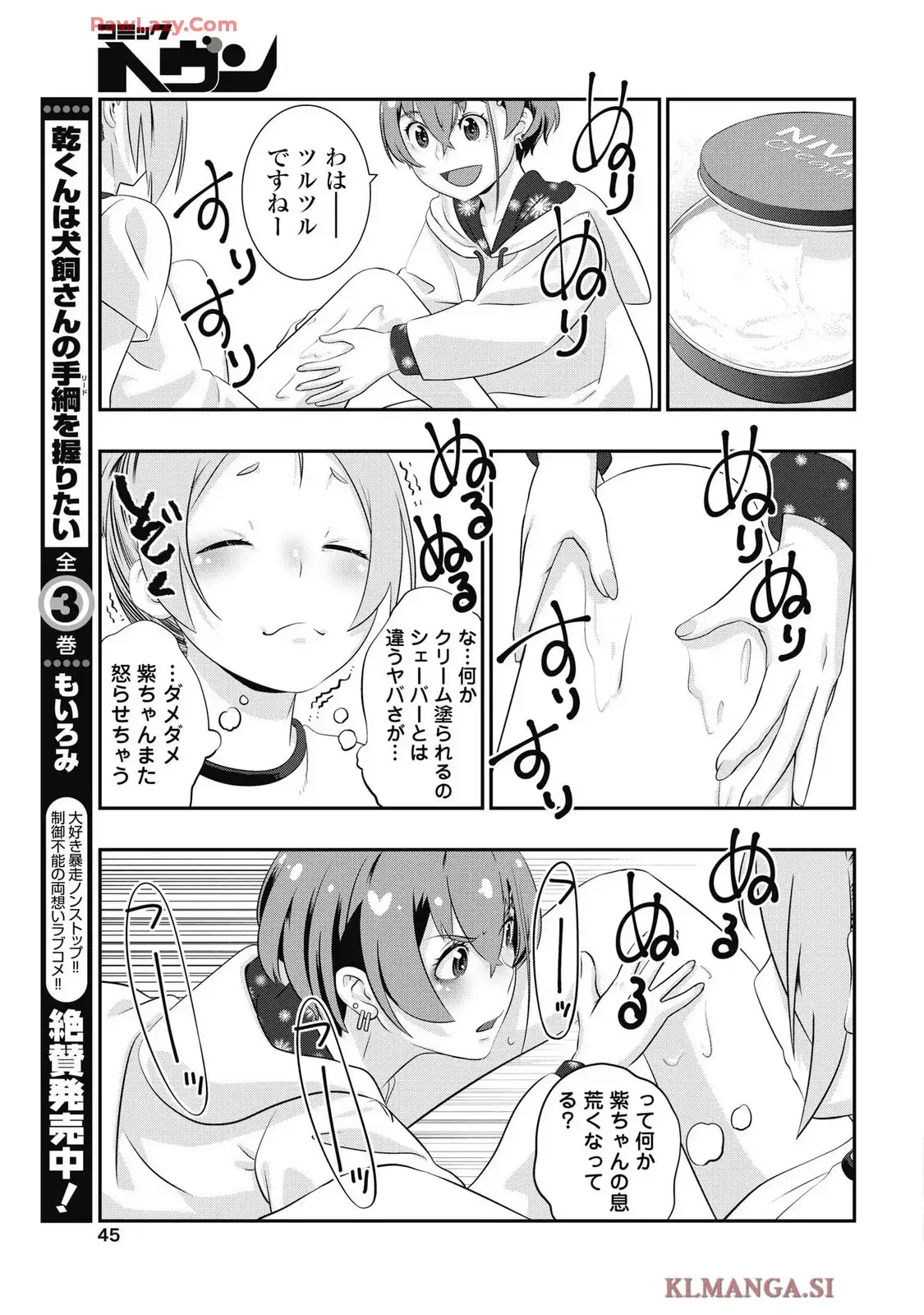 虎は紫のアリス - raw - 第2話 - https://jppp.jjkk.to/jppp/05120653/lv2abdlf51g.webp