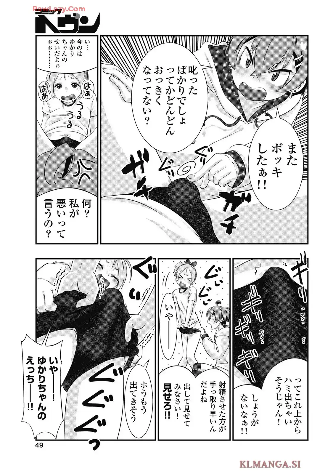 虎は紫のアリス - raw - 第2話 - https://jppp.jjkk.to/jppp/05120653/mam0gnthl4w.webp