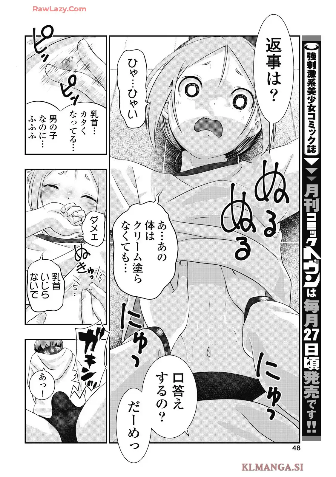 虎は紫のアリス - raw - 第2話 - https://jppp.jjkk.to/jppp/05120653/pacfjtjgw4i.webp