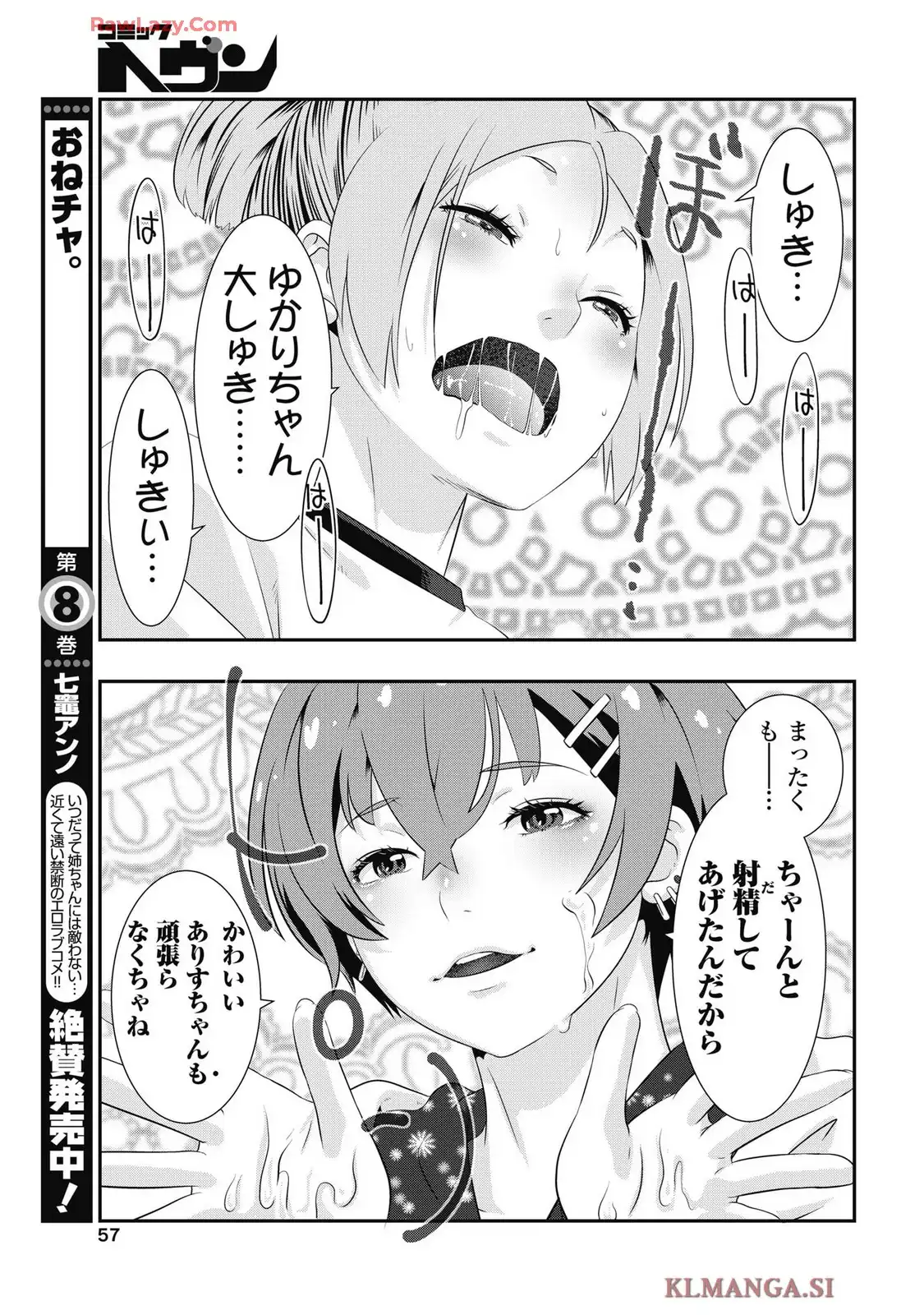 虎は紫のアリス - raw - 第2話 - https://jppp.jjkk.to/jppp/05120653/xmw3at3yhe0.webp