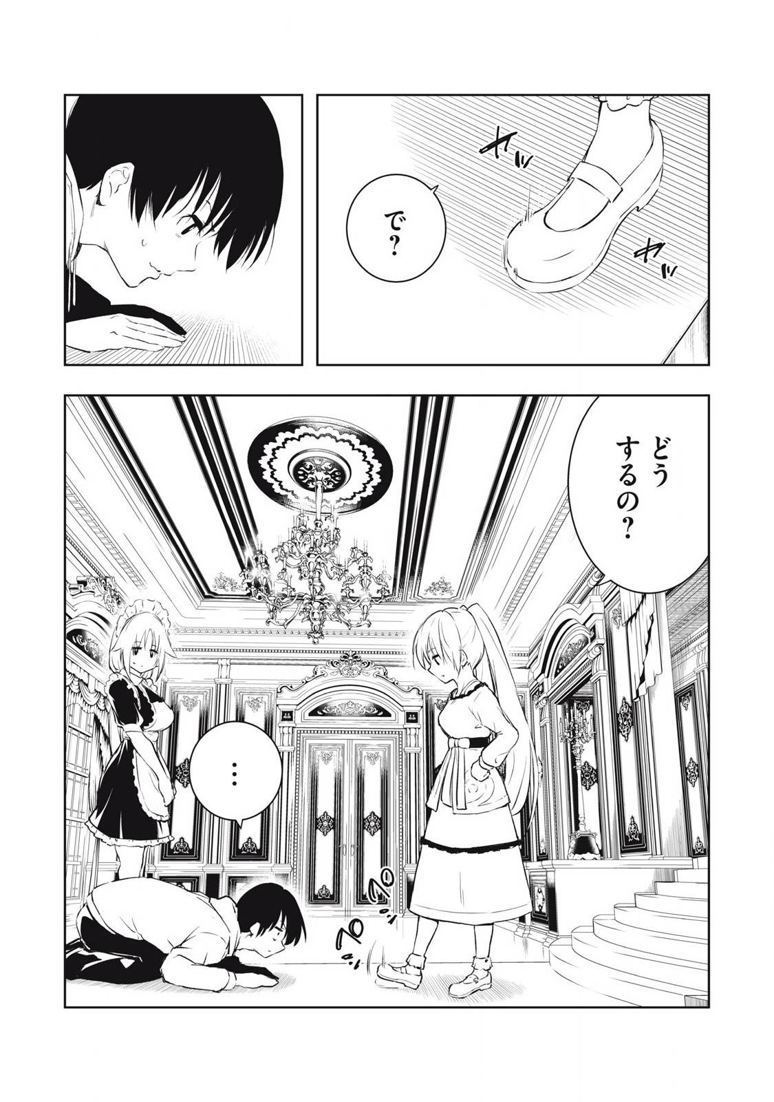 俺の指先で濡れる世界 - raw - 第7話 - https://jppp.jjkk.to/jppp/05122045/0vy1wfrfopu.jpg