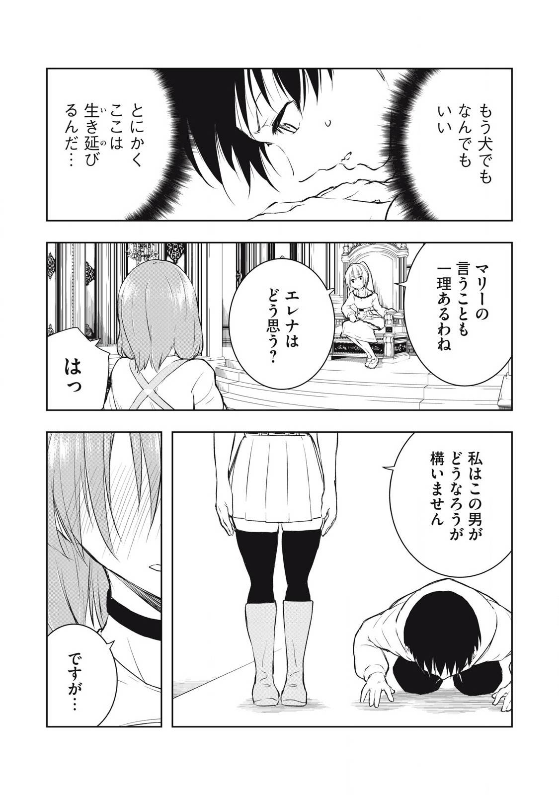 俺の指先で濡れる世界 - raw - 第7話 - https://jppp.jjkk.to/jppp/05122045/ea1ci55xe1r.jpg