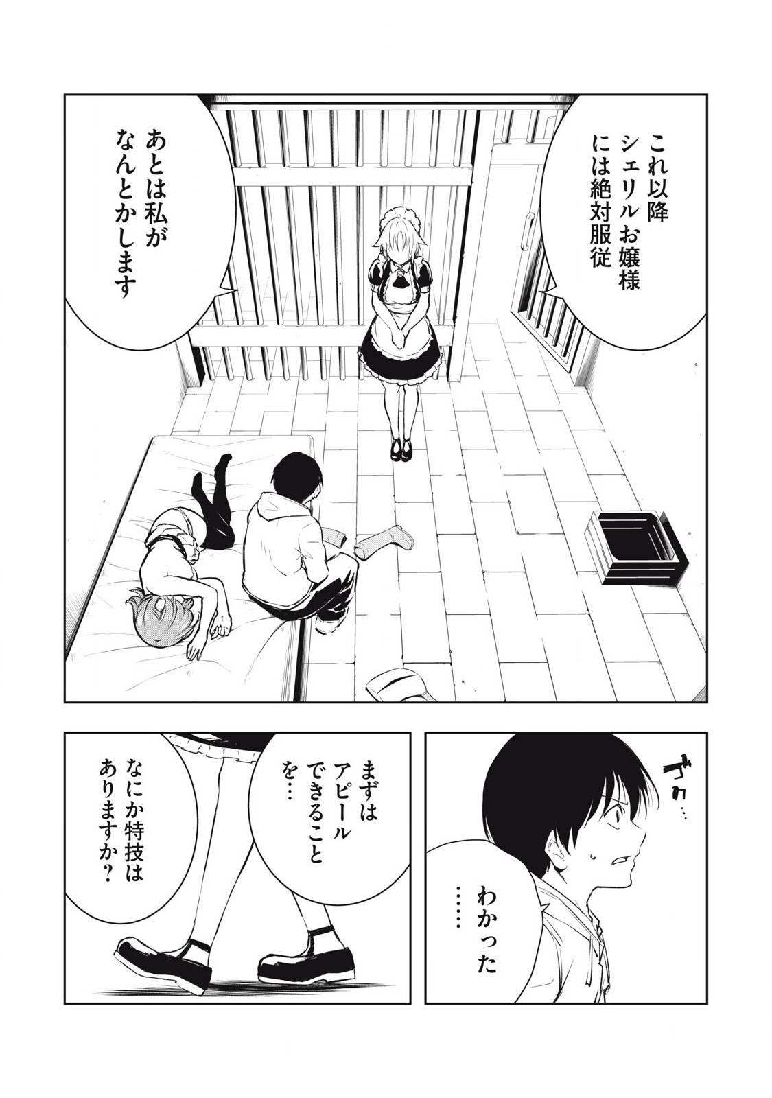 俺の指先で濡れる世界 - raw - 第7話 - https://jppp.jjkk.to/jppp/05122045/h0kaa2pjqo5.jpg