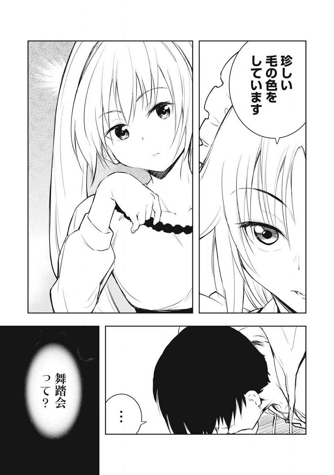 俺の指先で濡れる世界 - raw - 第7話 - https://jppp.jjkk.to/jppp/05122045/jtxyeoqklrs.jpg