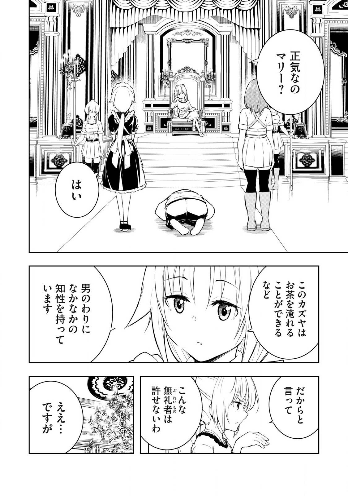 俺の指先で濡れる世界 - raw - 第7話 - https://jppp.jjkk.to/jppp/05122045/qyasqqqhrsv.jpg
