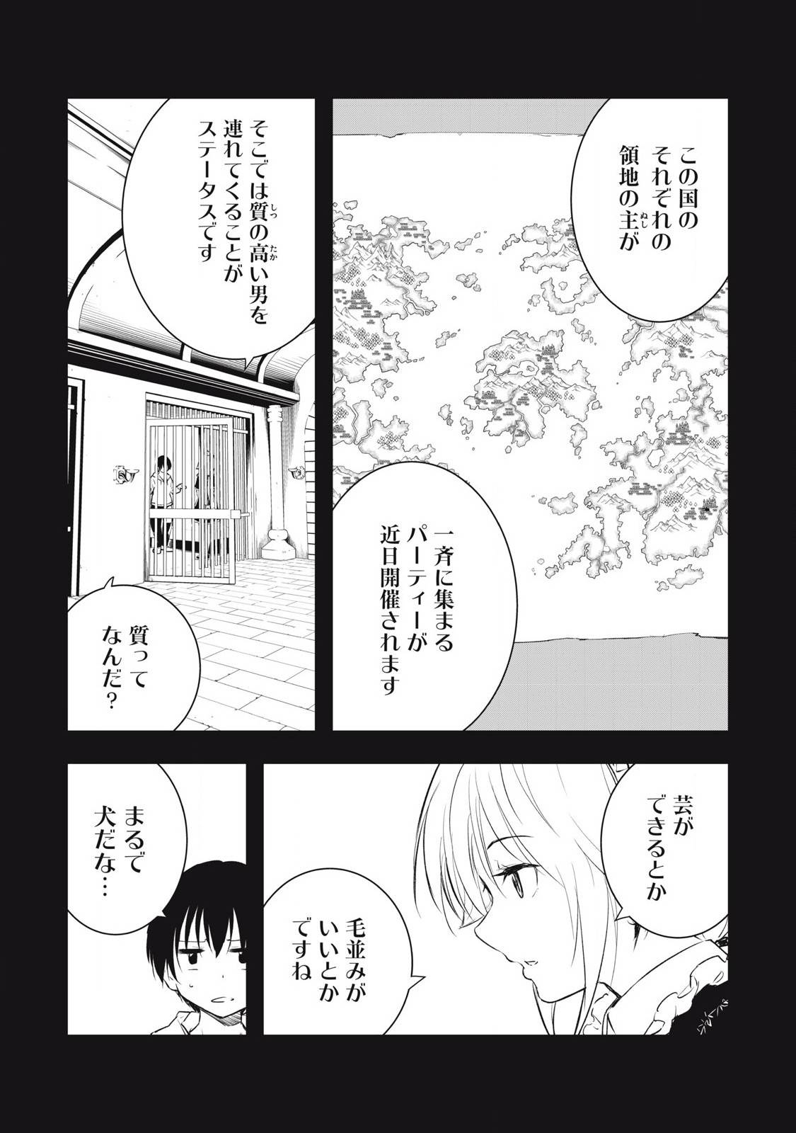 俺の指先で濡れる世界 - raw - 第7話 - https://jppp.jjkk.to/jppp/05122045/qylslqwfsmf.jpg