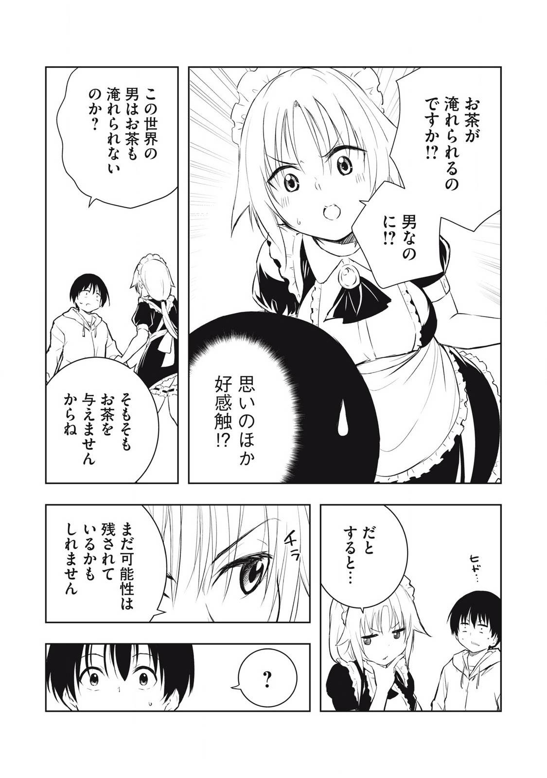 俺の指先で濡れる世界 - raw - 第7話 - https://jppp.jjkk.to/jppp/05122045/sp5h4n14l5o.jpg