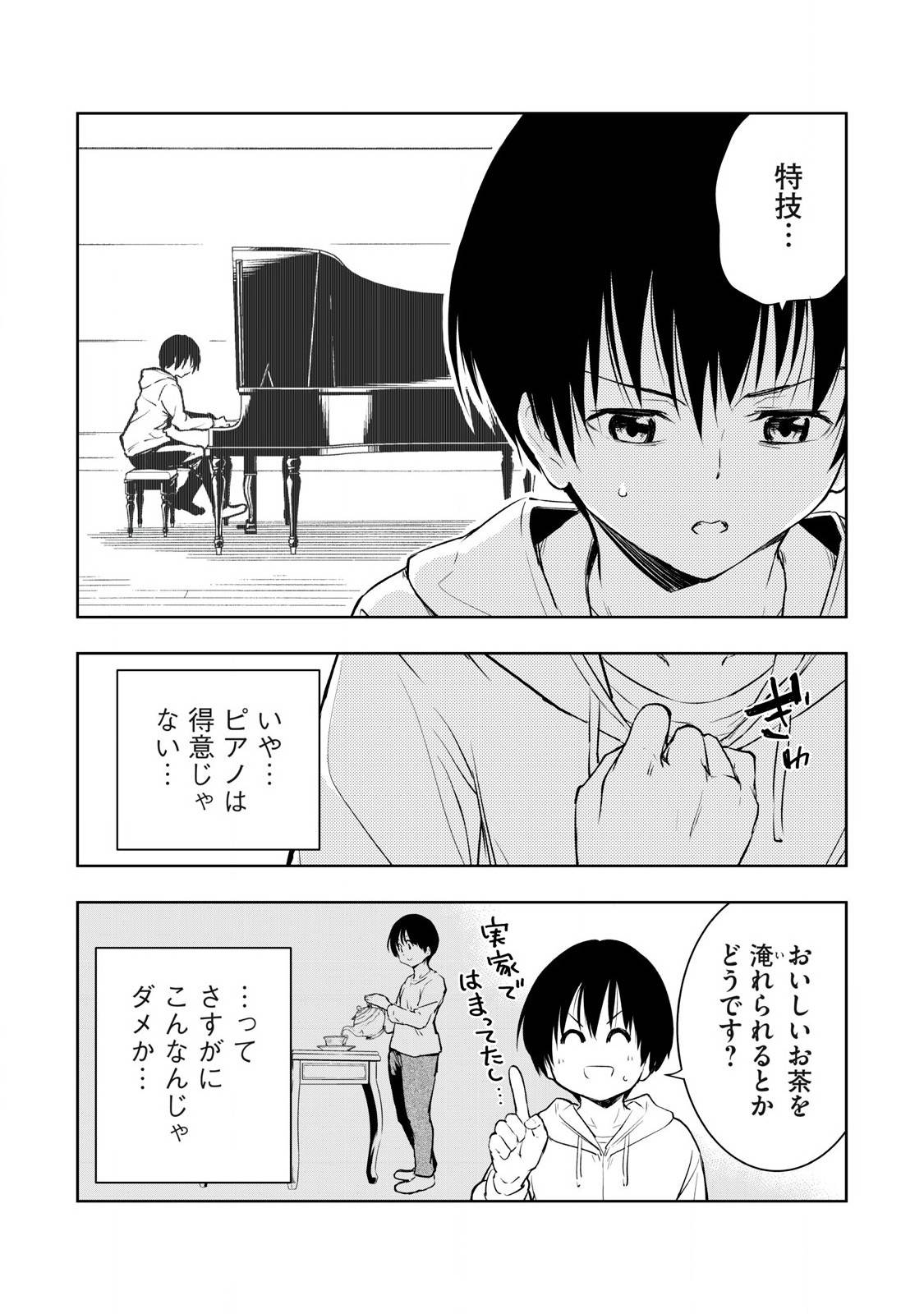 俺の指先で濡れる世界 - raw - 第7話 - https://jppp.jjkk.to/jppp/05122045/tbiwisxoyjt.jpg