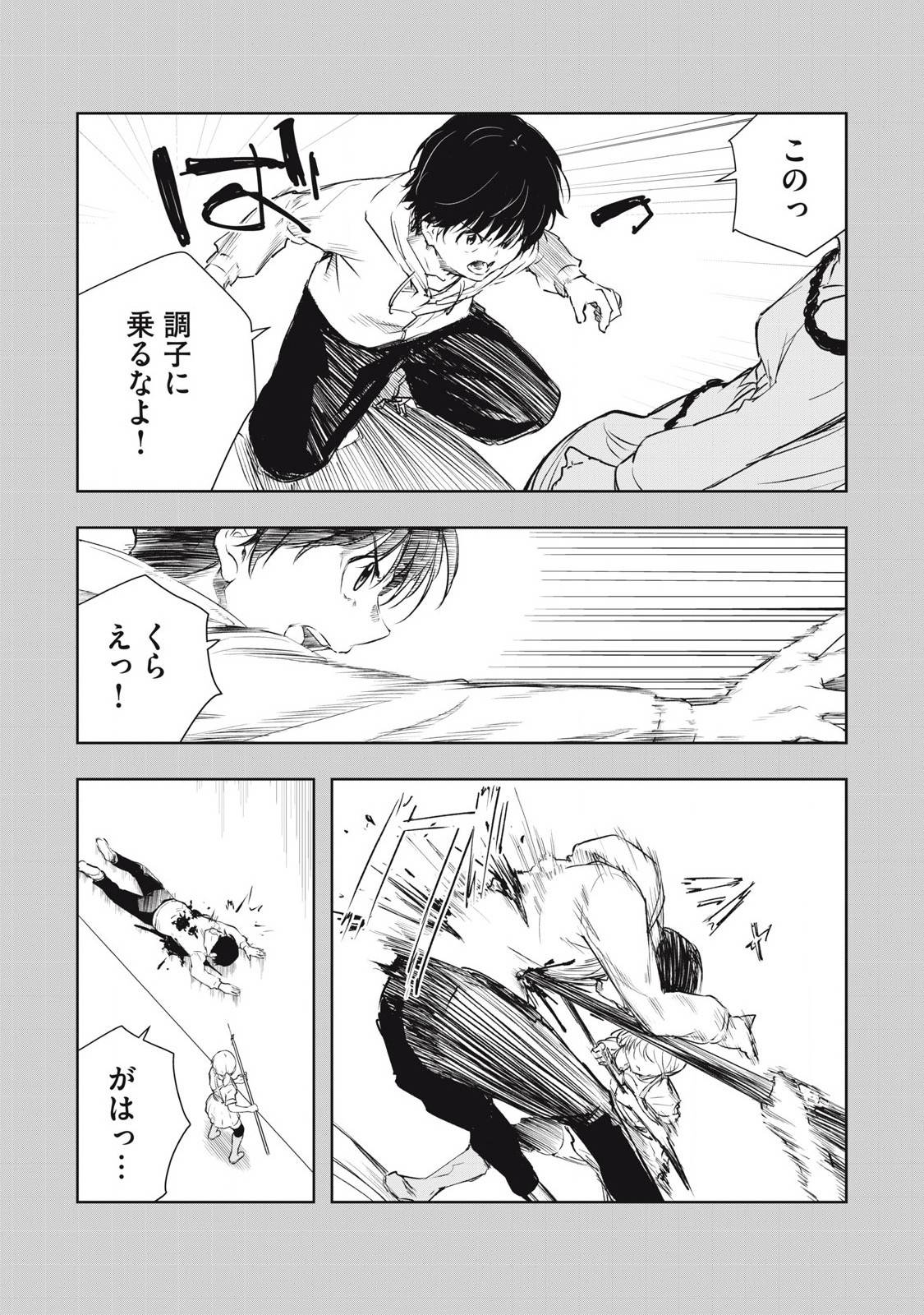 俺の指先で濡れる世界 - raw - 第7話 - https://jppp.jjkk.to/jppp/05122045/vz5gjloq0qr.jpg