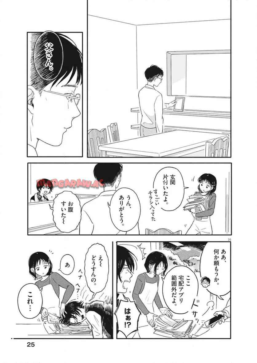 うちがキングダム - raw - 第1話 - https://jppp.jjkk.to/jppp/05122046/1fou5cnvwdw.jpg