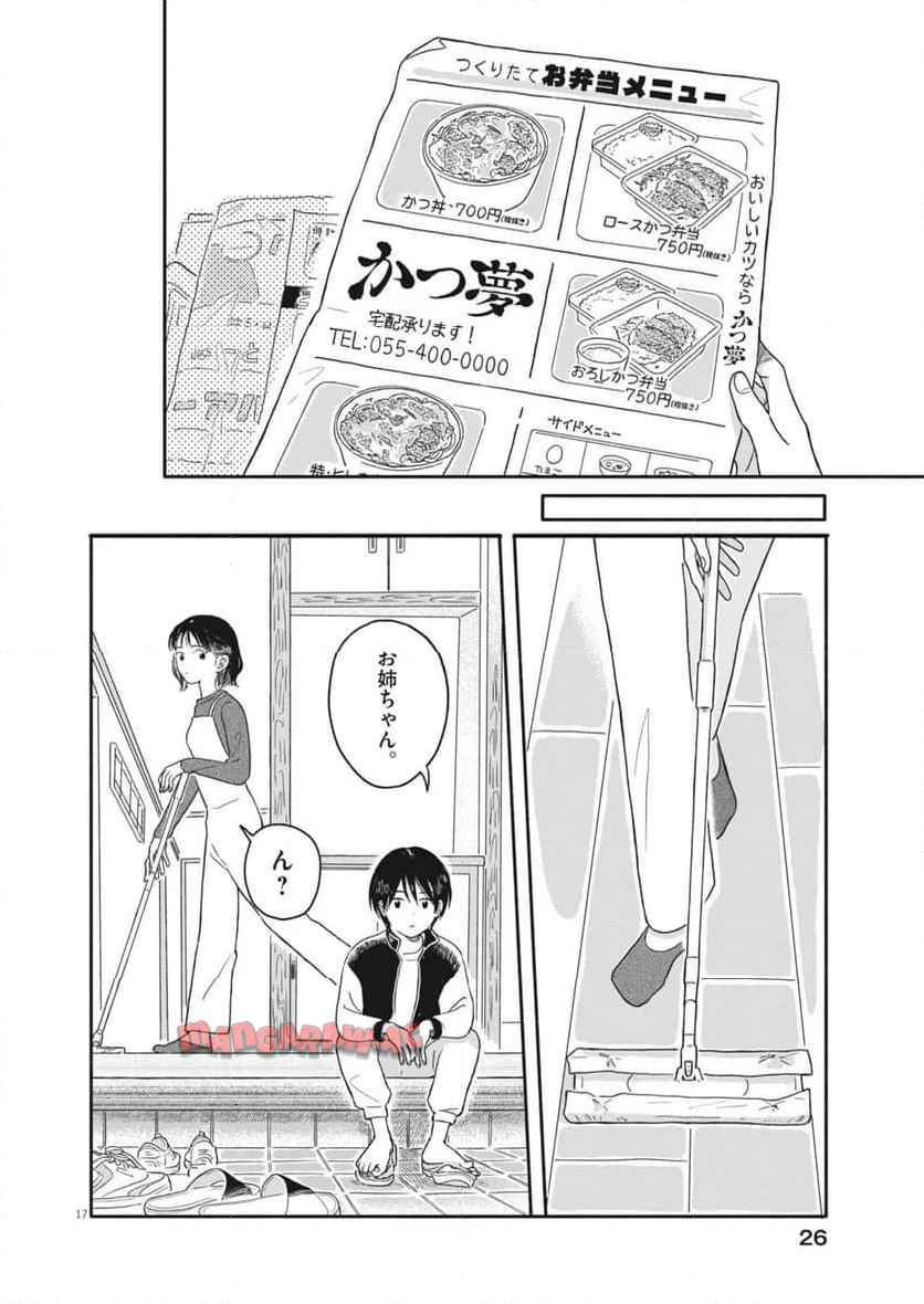 うちがキングダム - raw - 第1話 - https://jppp.jjkk.to/jppp/05122046/2vb50ww52pk.jpg